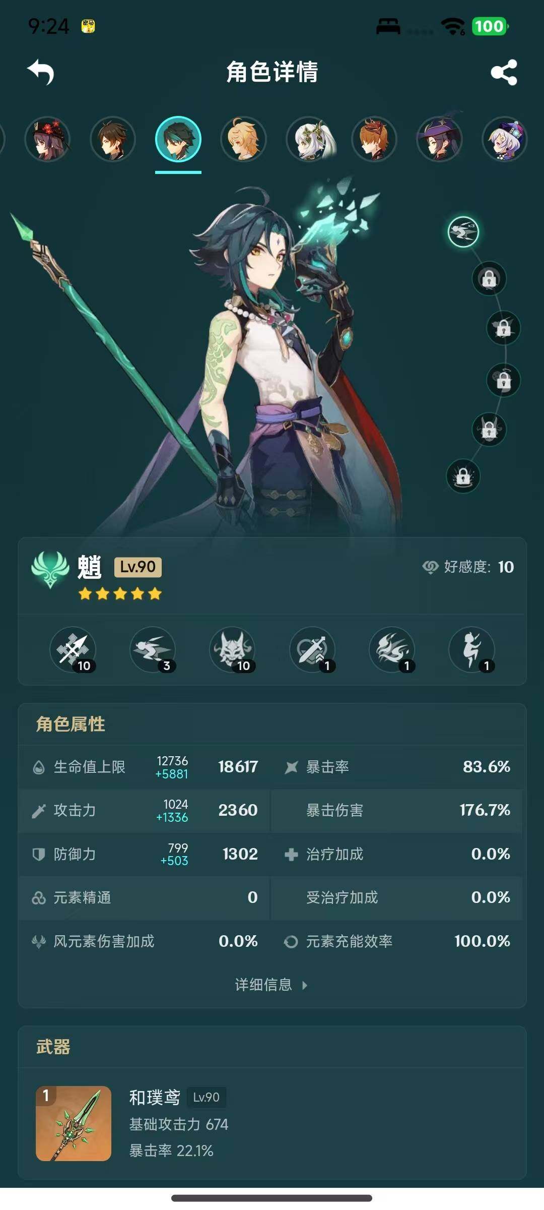 YSEY316302原神账号详情图18