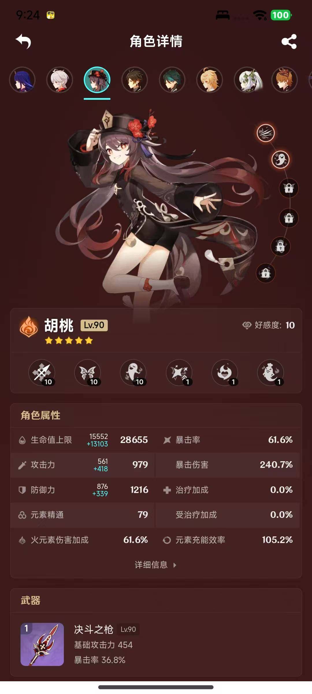 YSEY316302原神账号详情图19