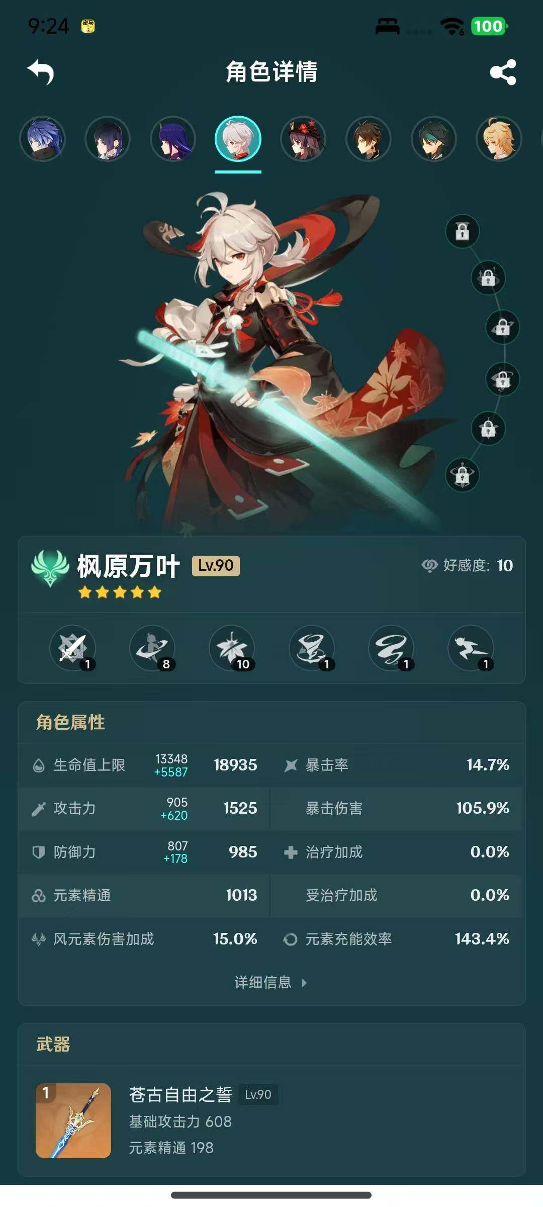 YSEY316302原神账号详情图20