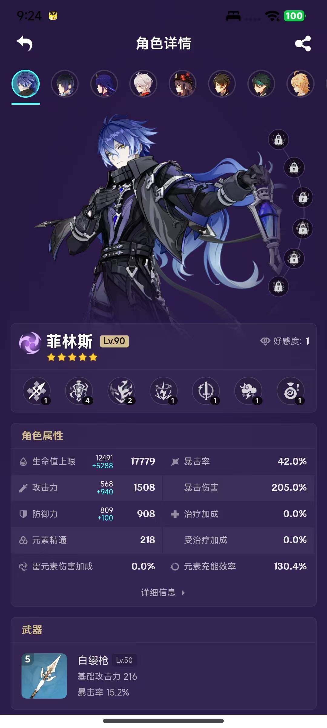 YSEY316302原神账号详情图23