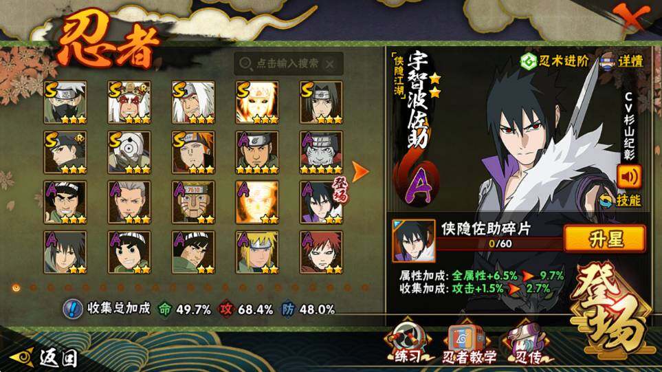 HYQM341782火影忍者账号详情图3