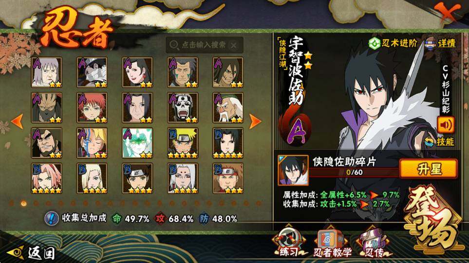 HYQM341782火影忍者账号详情图4