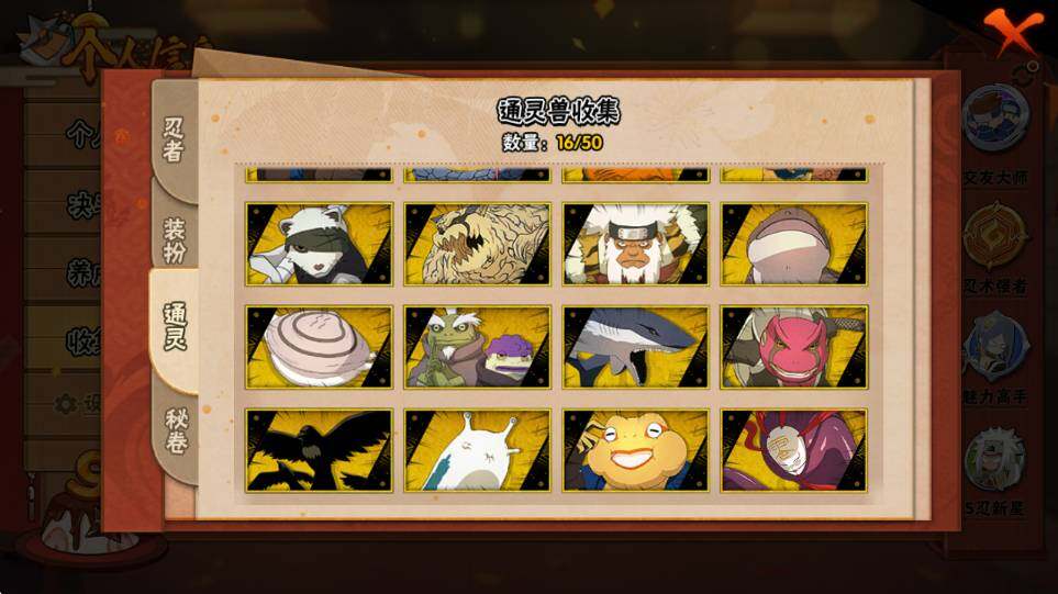 HYQM341782火影忍者账号详情图5