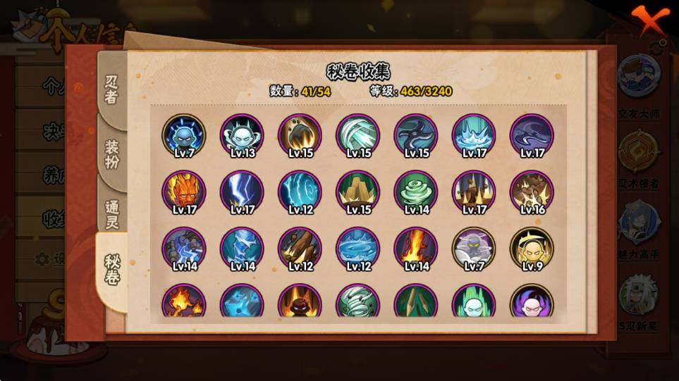 HYQM341782火影忍者账号详情图6