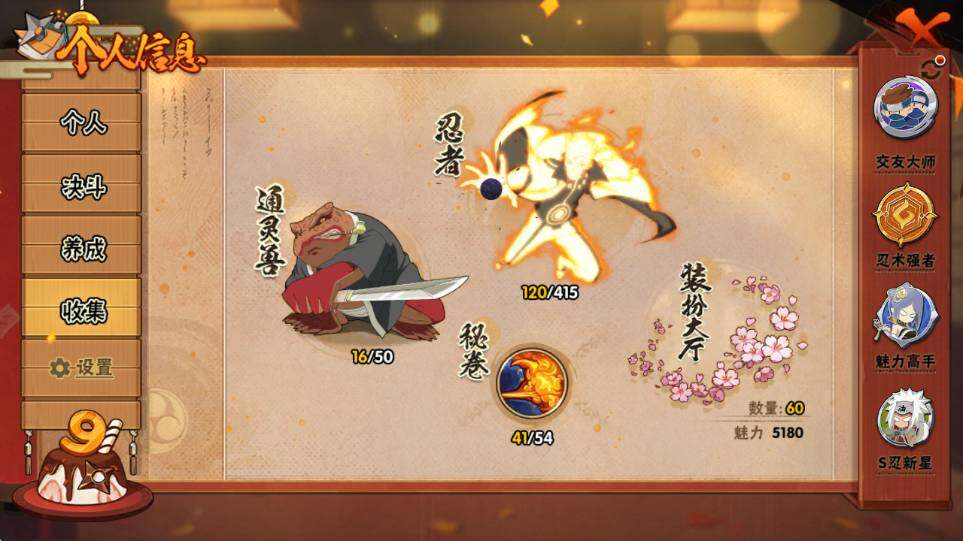 HYQM341782火影忍者账号详情图7