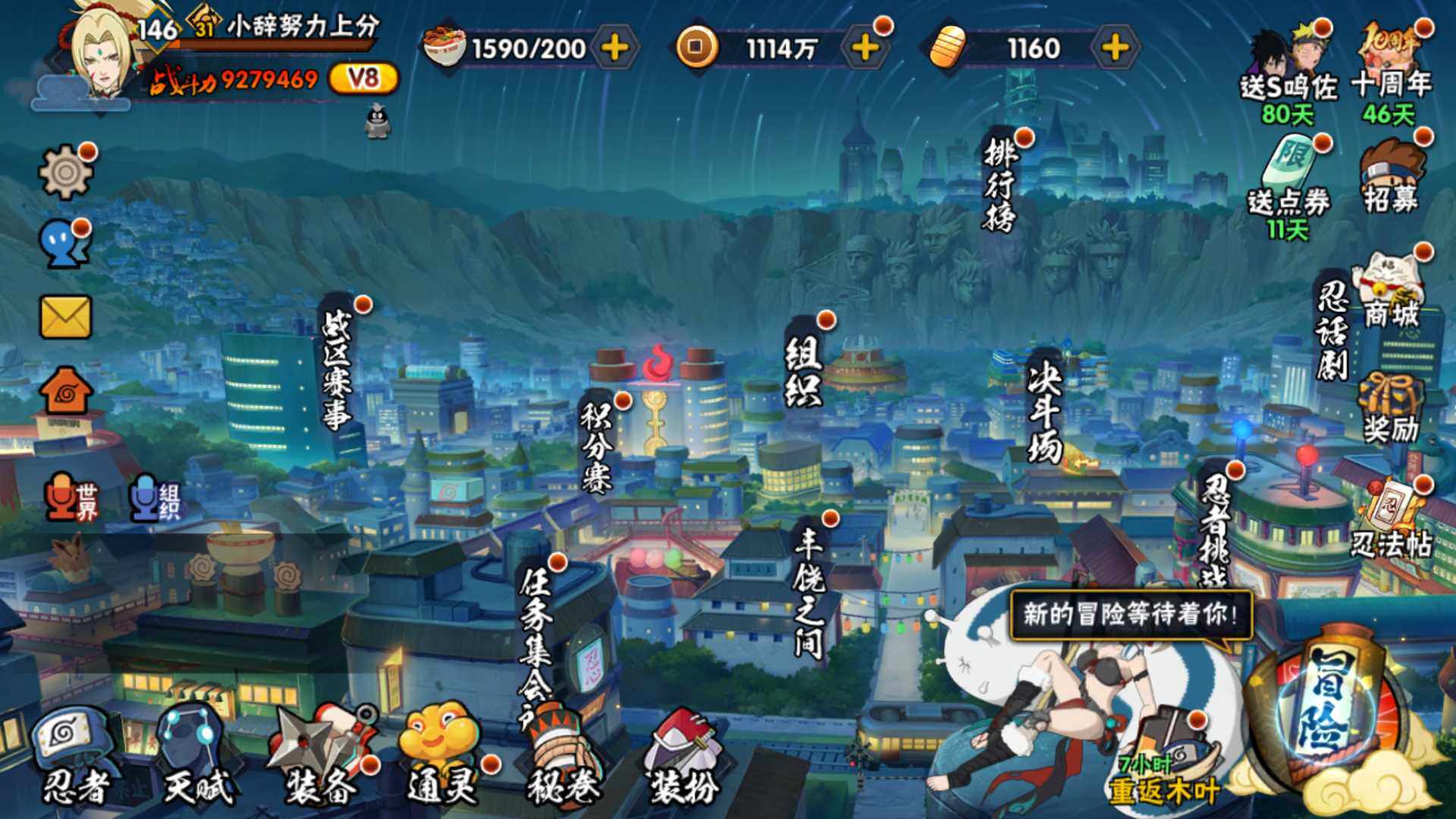 HYLFY340311火影忍者账号详情图2 HYLFY340311火影忍者账号详情图2