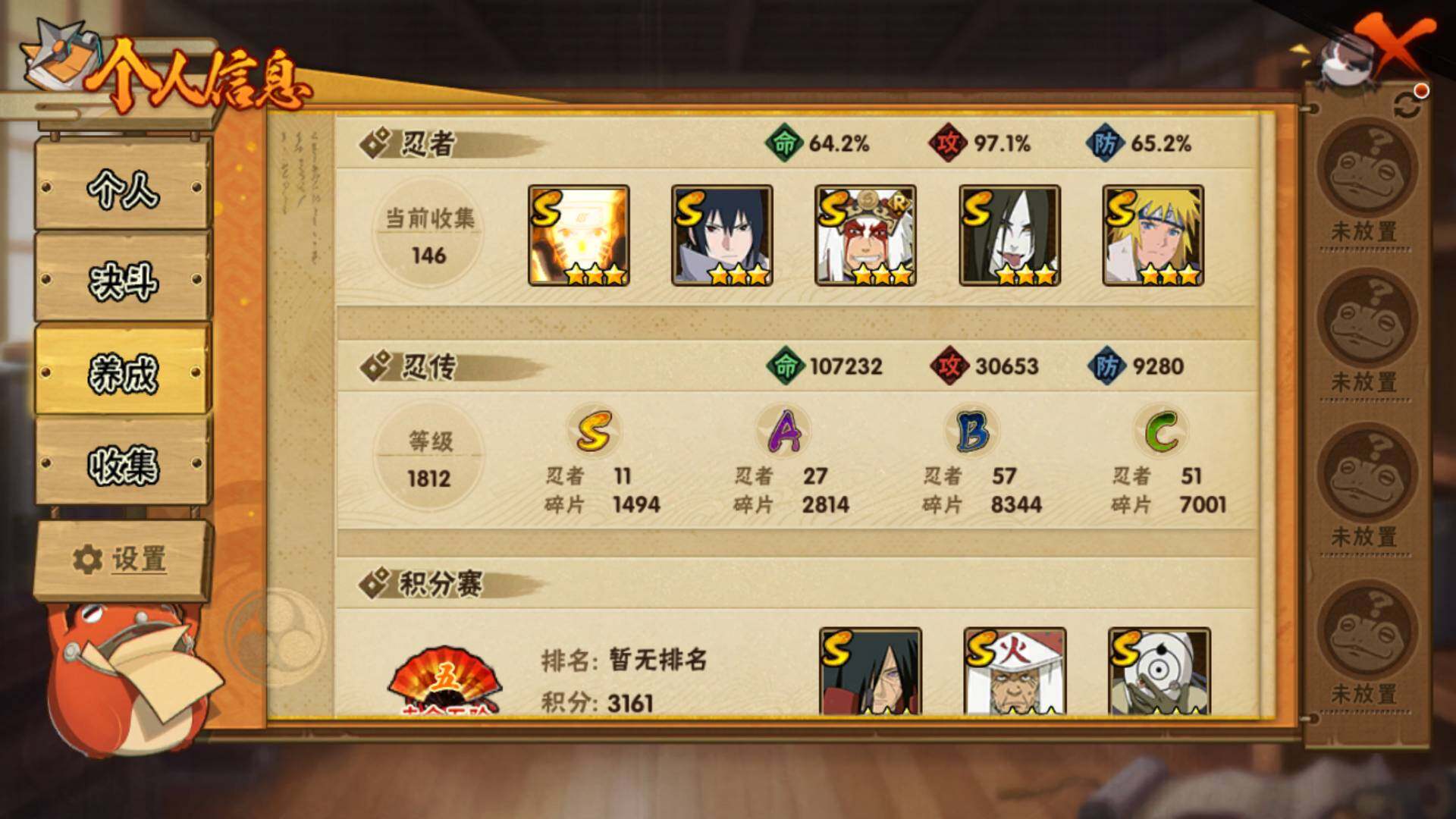 HYLFY340311火影忍者账号详情图4 HYLFY340311火影忍者账号详情图4