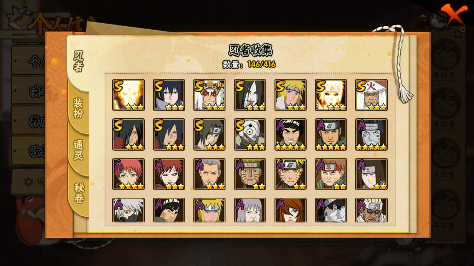 HYLFY340311火影忍者账号详情图6 HYLFY340311火影忍者账号详情图6