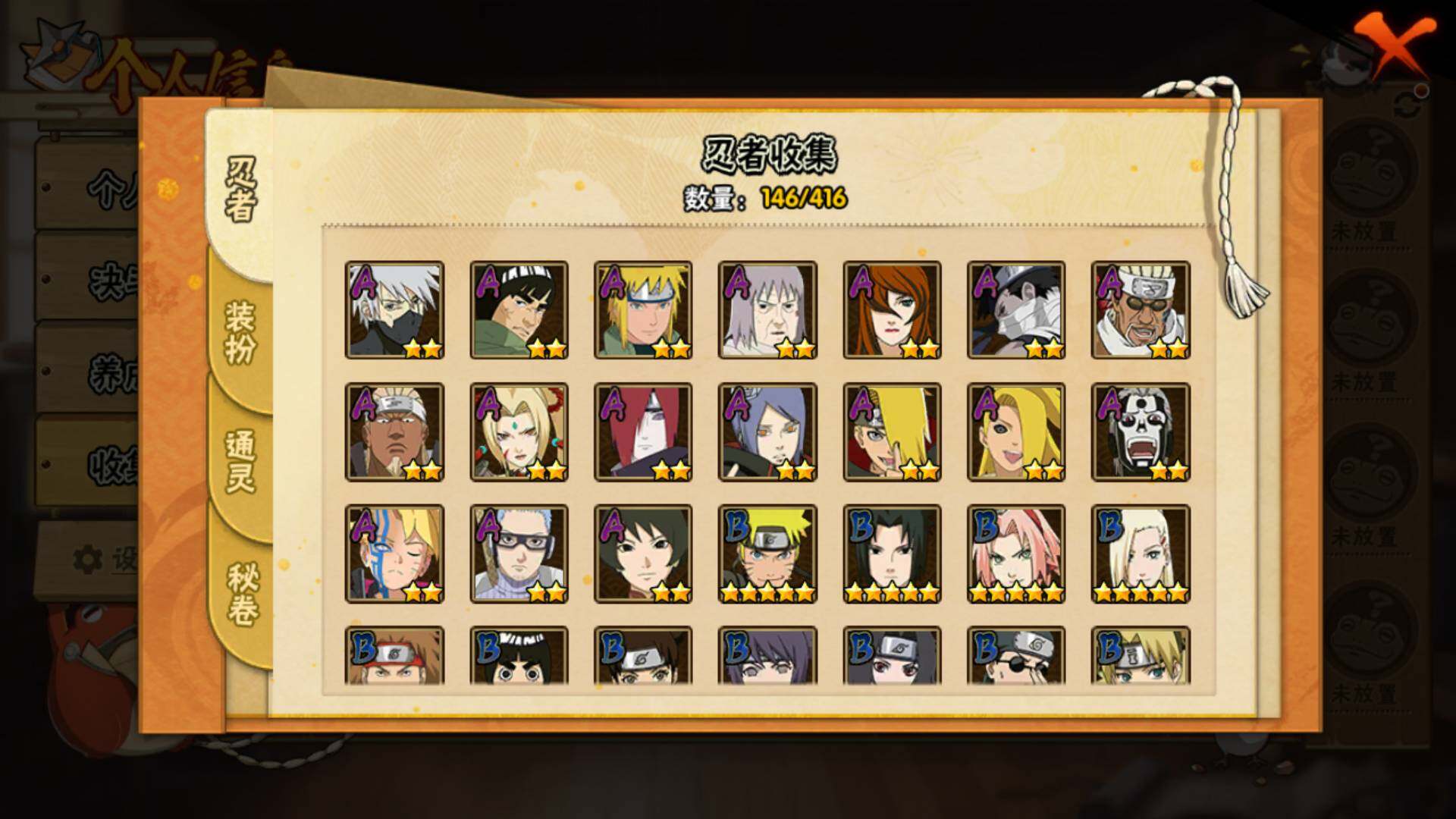 HYLFY340311火影忍者账号详情图7 HYLFY340311火影忍者账号详情图7