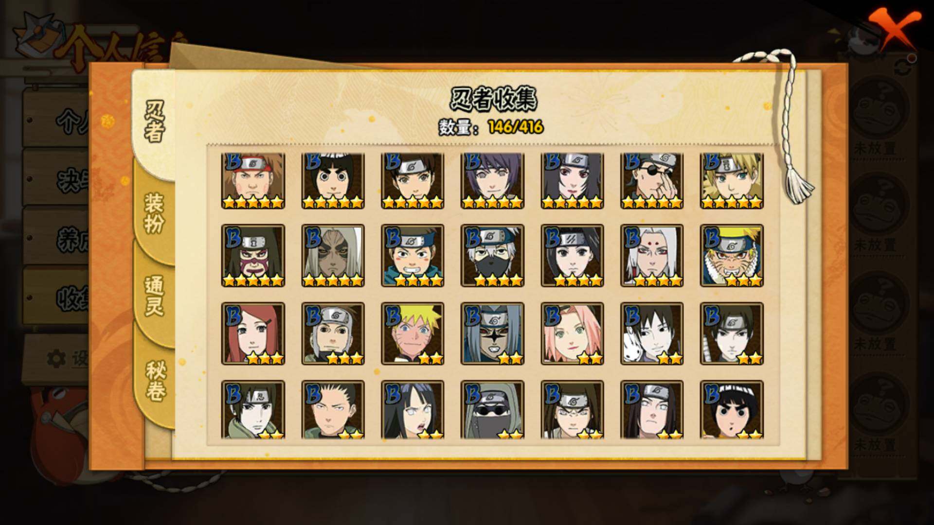 HYLFY340311火影忍者账号详情图8 HYLFY340311火影忍者账号详情图8