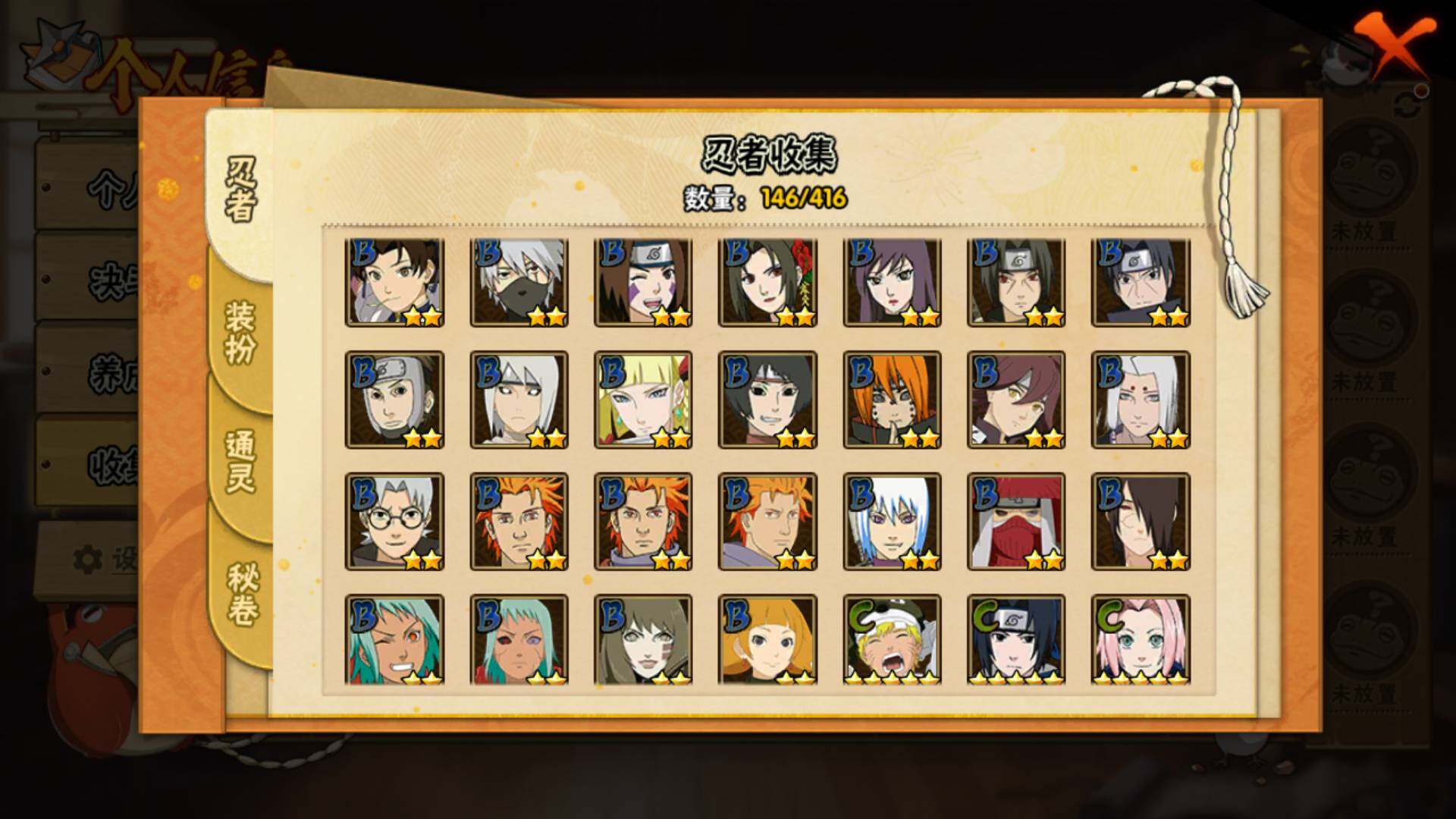 HYLFY340311火影忍者账号详情图9 HYLFY340311火影忍者账号详情图9