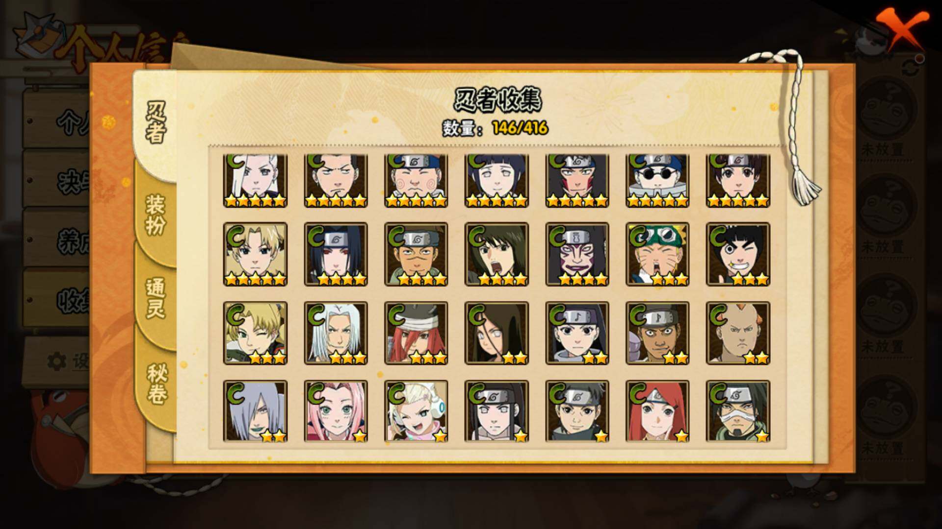 HYLFY340311火影忍者账号详情图10 HYLFY340311火影忍者账号详情图10