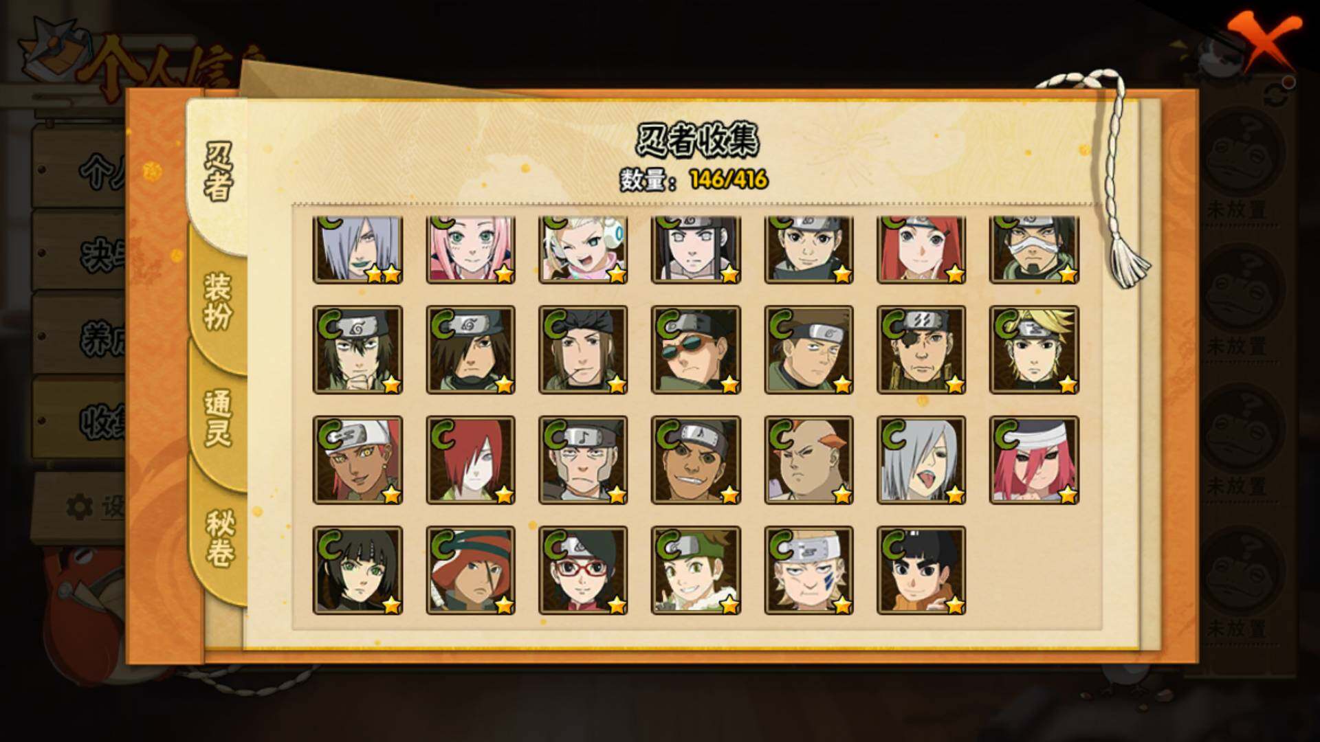 HYLFY340311火影忍者账号详情图11 HYLFY340311火影忍者账号详情图11