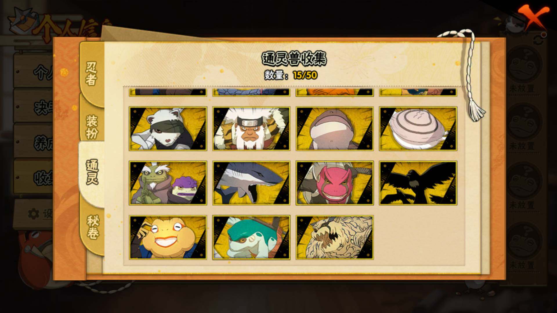 HYLFY340311火影忍者账号详情图15 HYLFY340311火影忍者账号详情图15