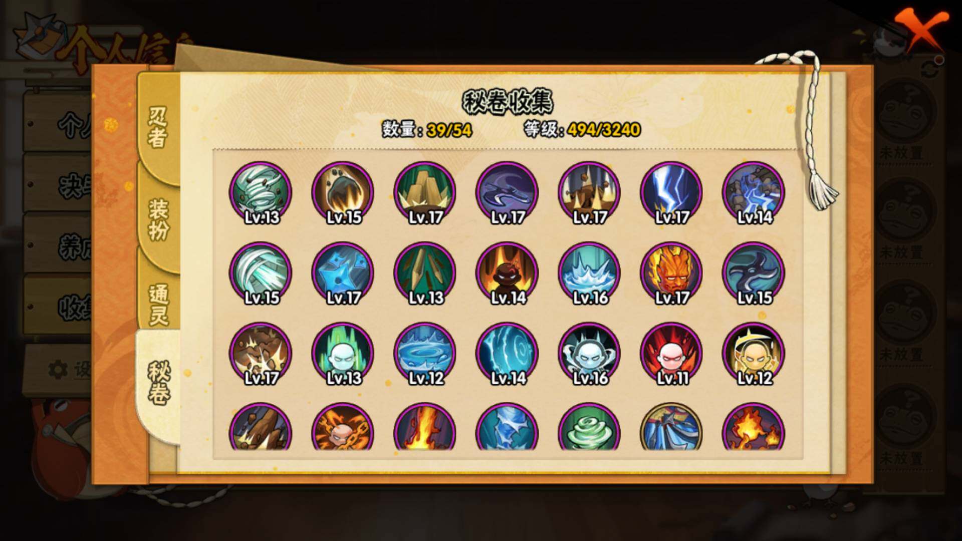 HYLFY340311火影忍者账号详情图16 HYLFY340311火影忍者账号详情图16