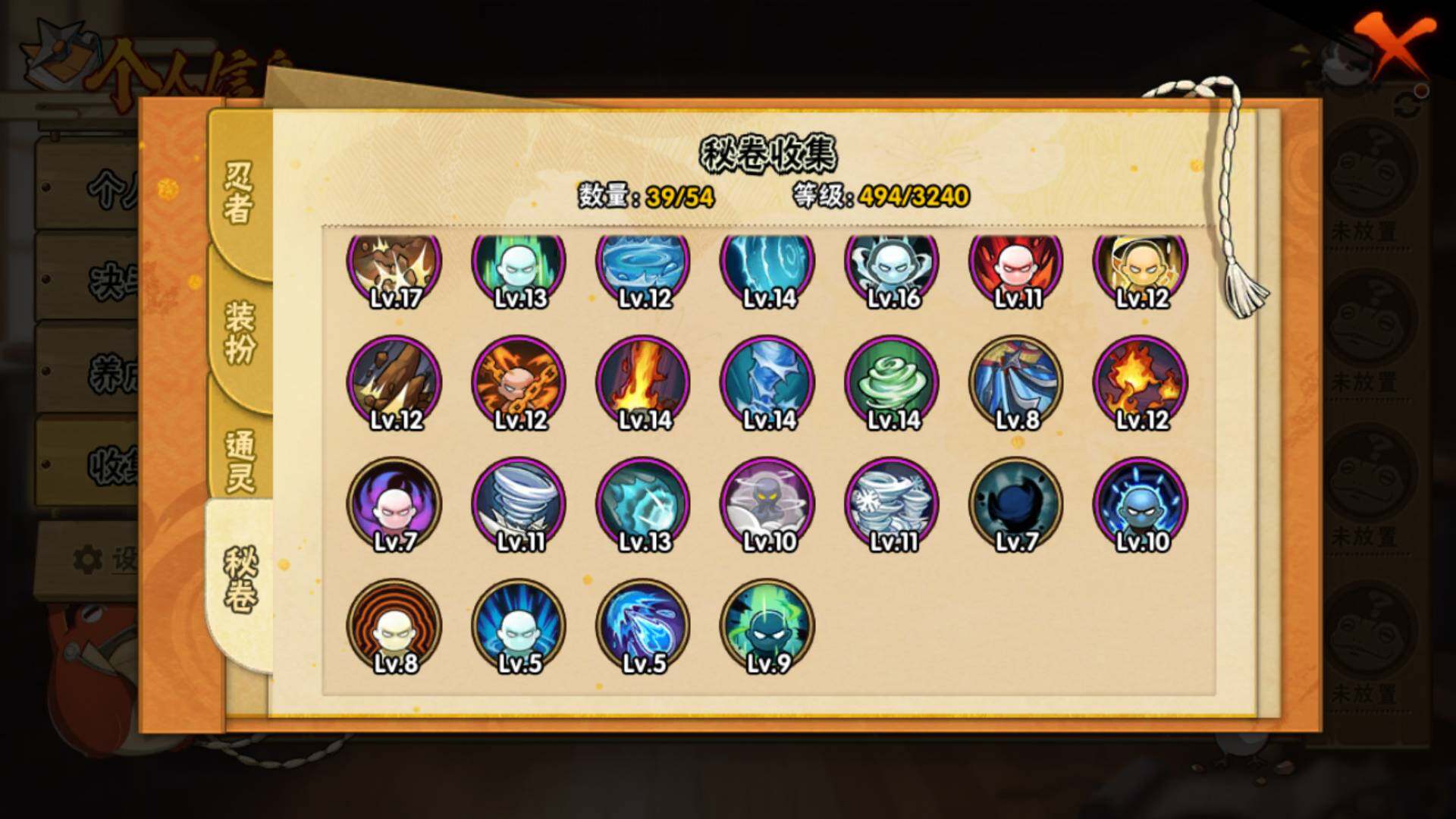 HYLFY340311火影忍者账号详情图17 HYLFY340311火影忍者账号详情图17