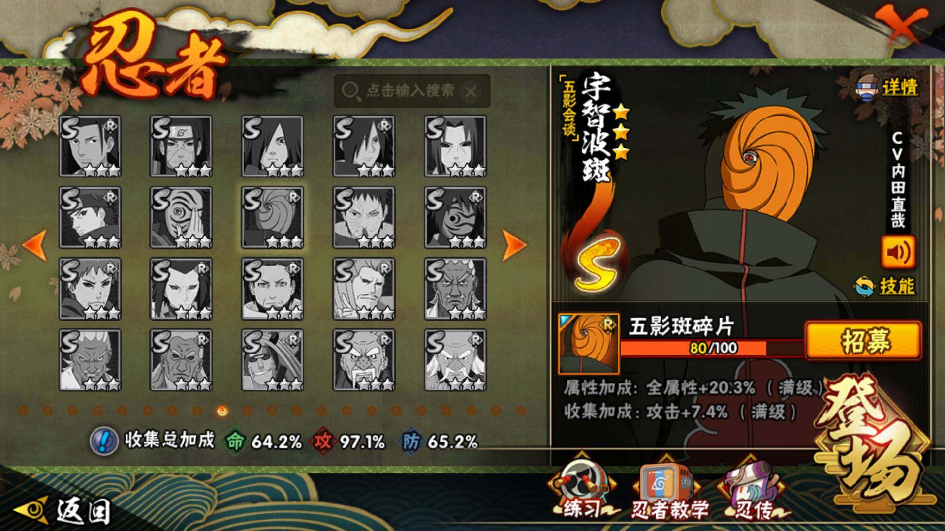 HYLFY340311火影忍者账号详情图18 HYLFY340311火影忍者账号详情图18