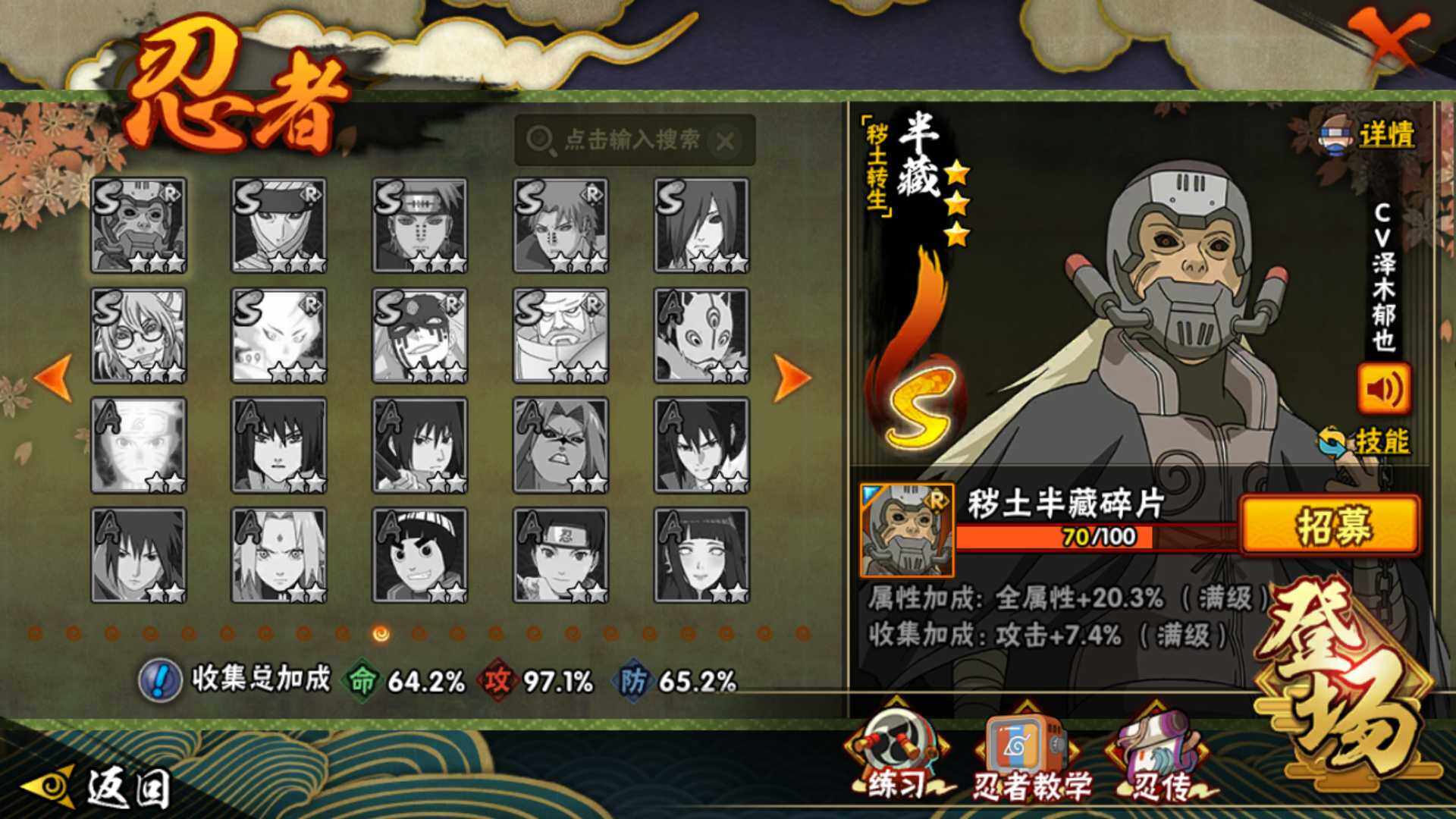 HYLFY340311火影忍者账号详情图19 HYLFY340311火影忍者账号详情图19