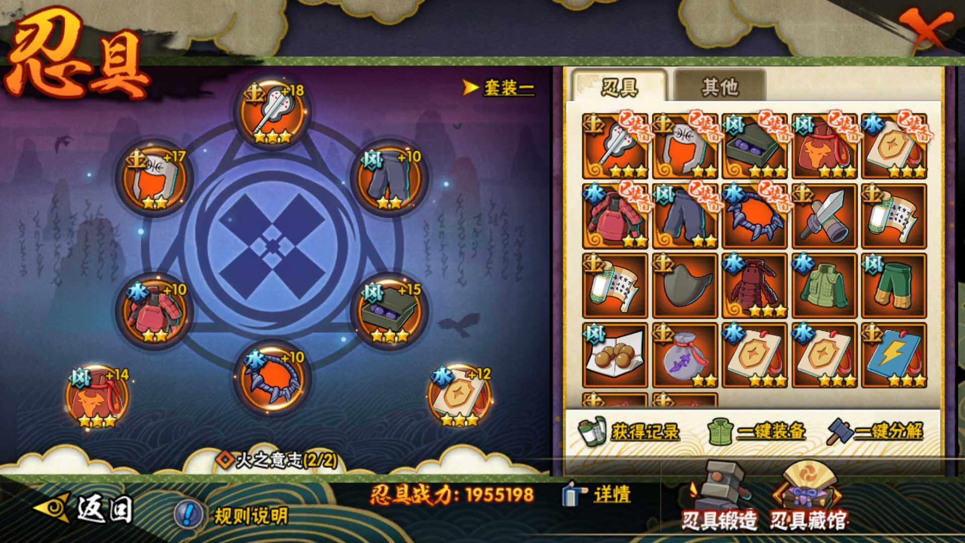 HYLFY340311火影忍者账号详情图22 HYLFY340311火影忍者账号详情图22