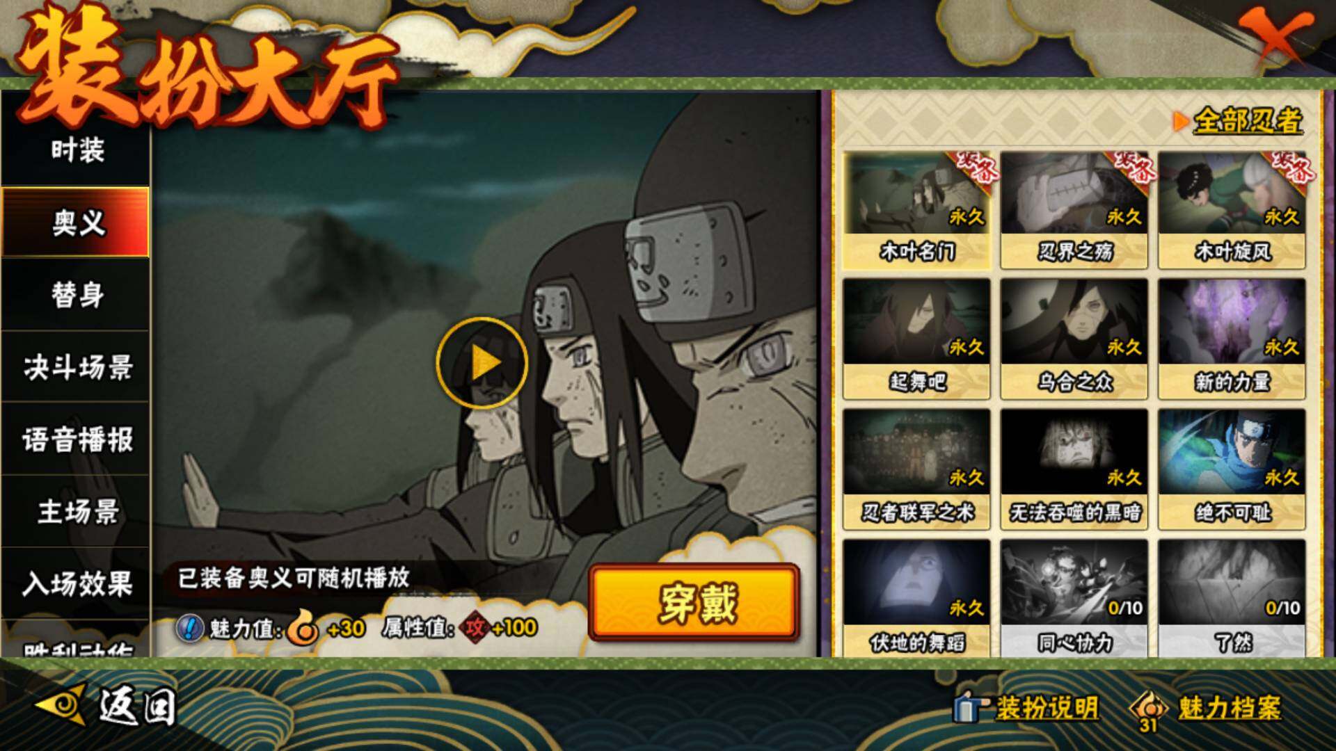 HYLFY340311火影忍者账号详情图25 HYLFY340311火影忍者账号详情图25