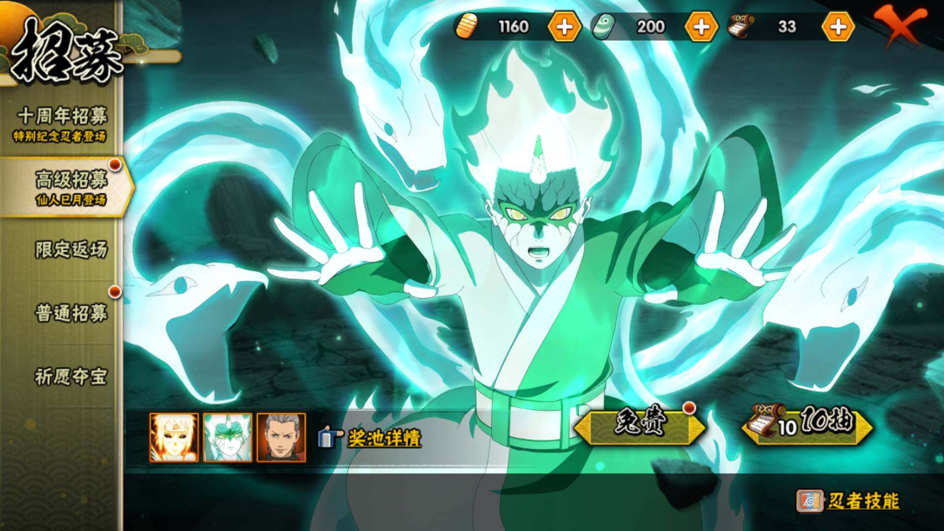 HYLFY340311火影忍者账号详情图27 HYLFY340311火影忍者账号详情图27