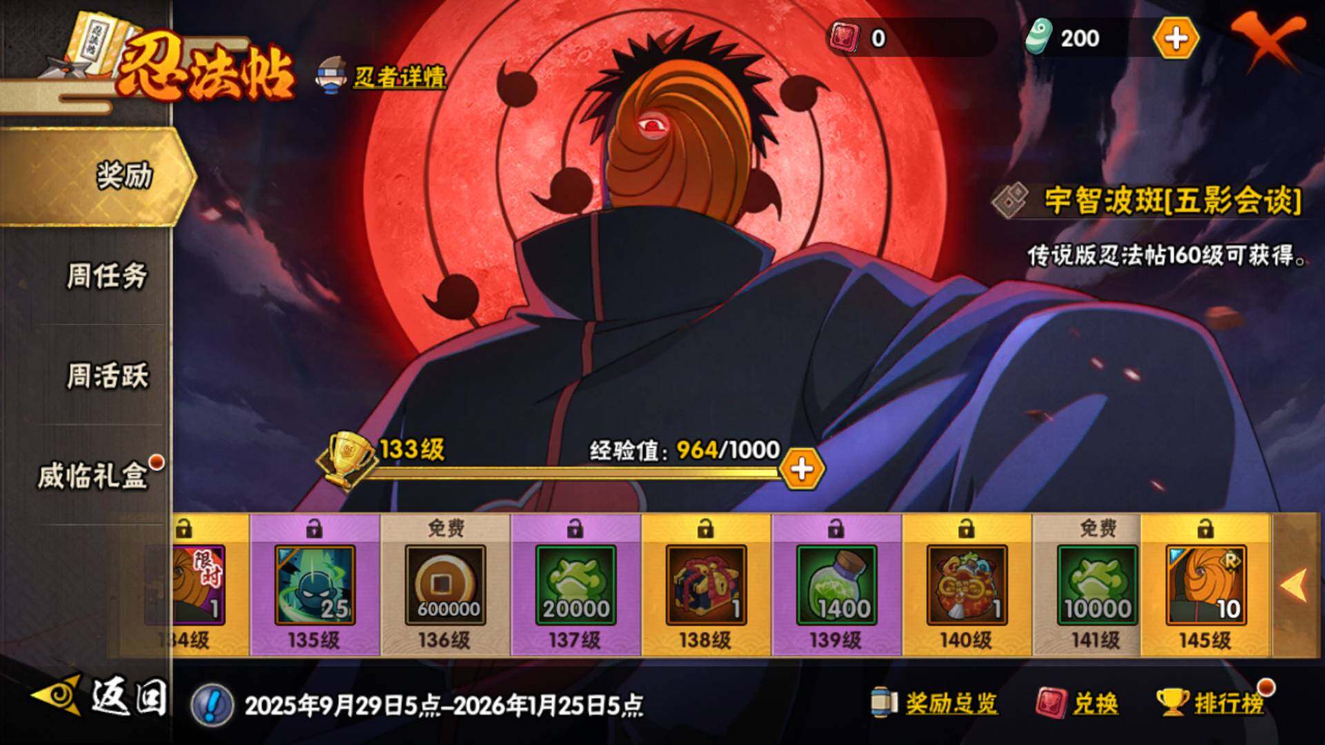 HYLFY340311火影忍者账号详情图28 HYLFY340311火影忍者账号详情图28