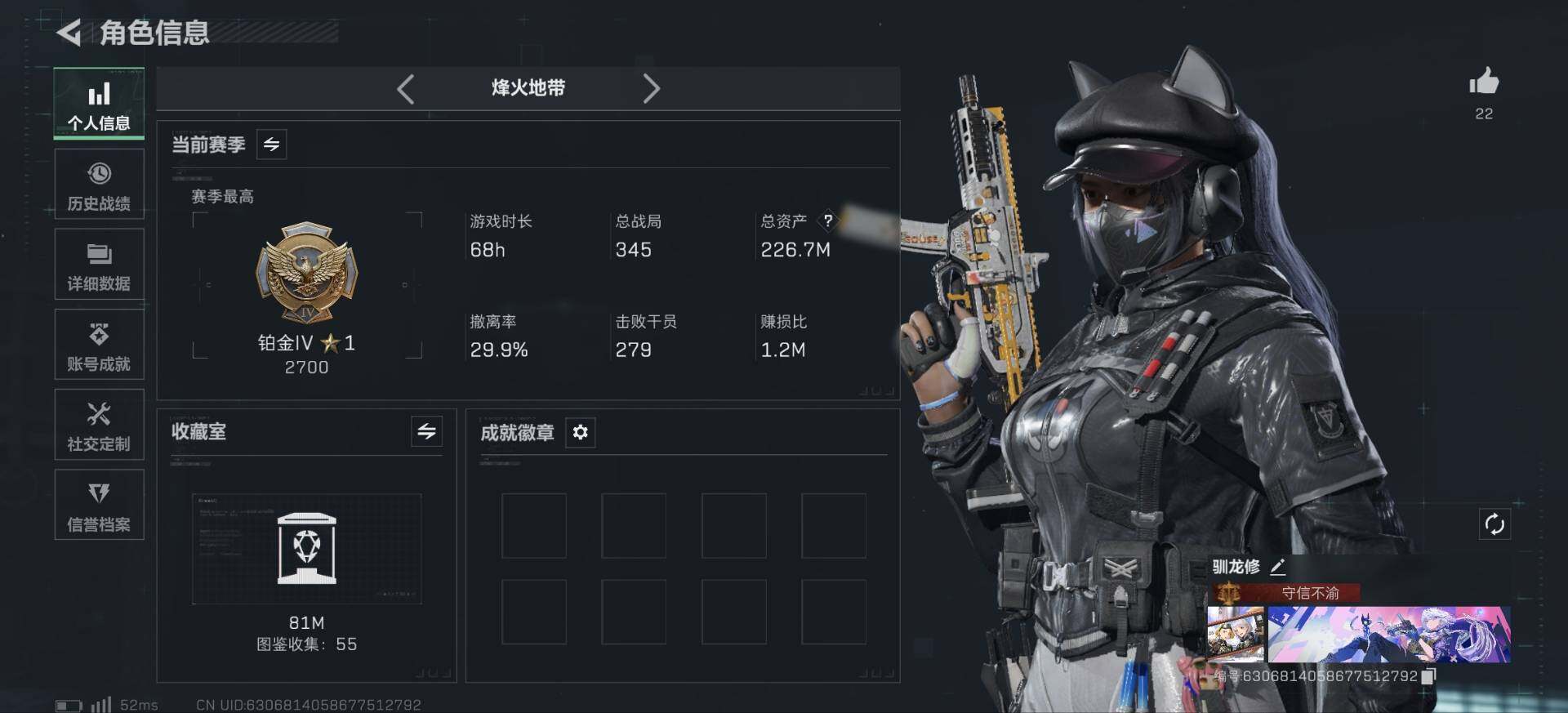 SJZCMW396817三角洲行动账号详情图4