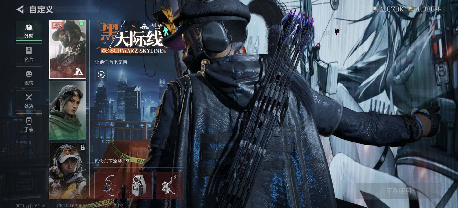 SJZCMW396817三角洲行动账号详情图5