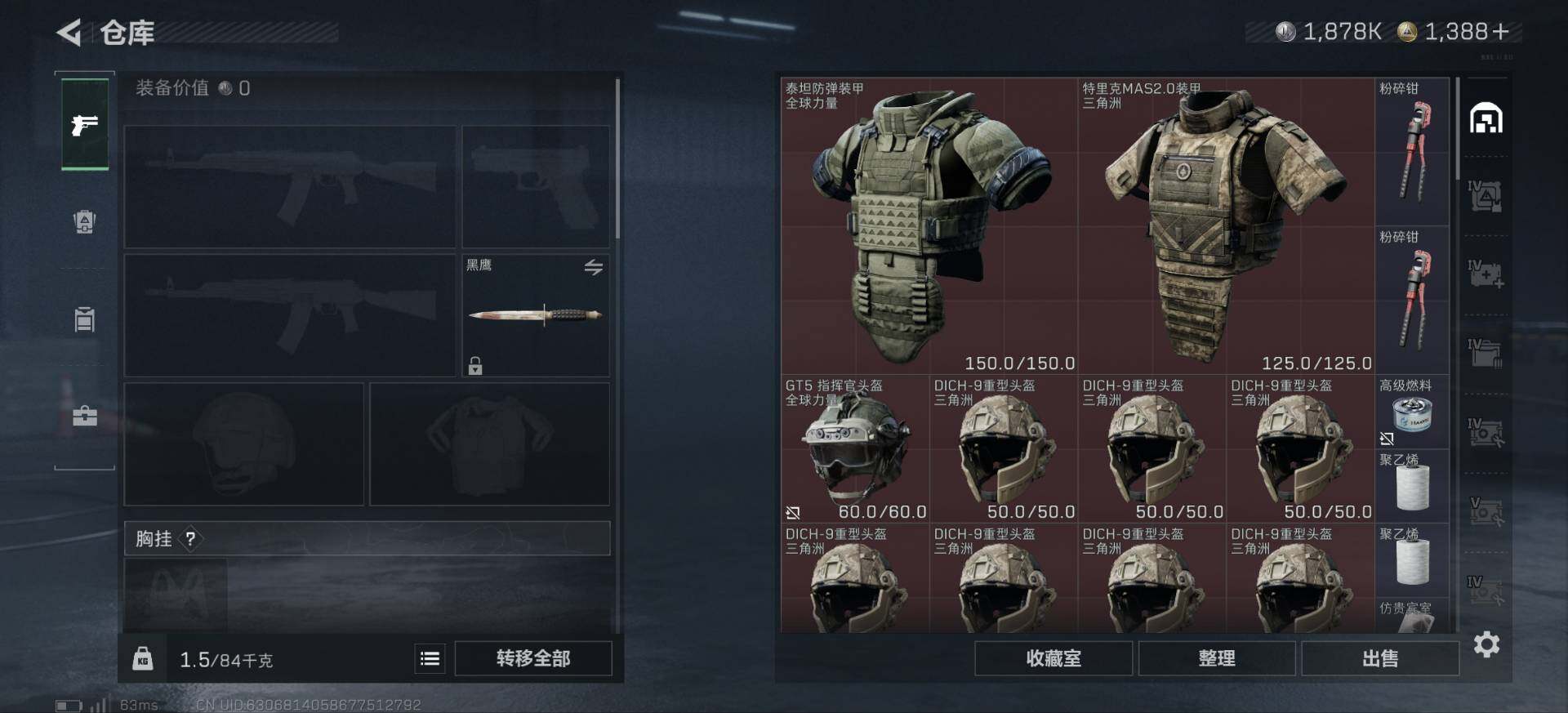 SJZCMW396817三角洲行动账号详情图6