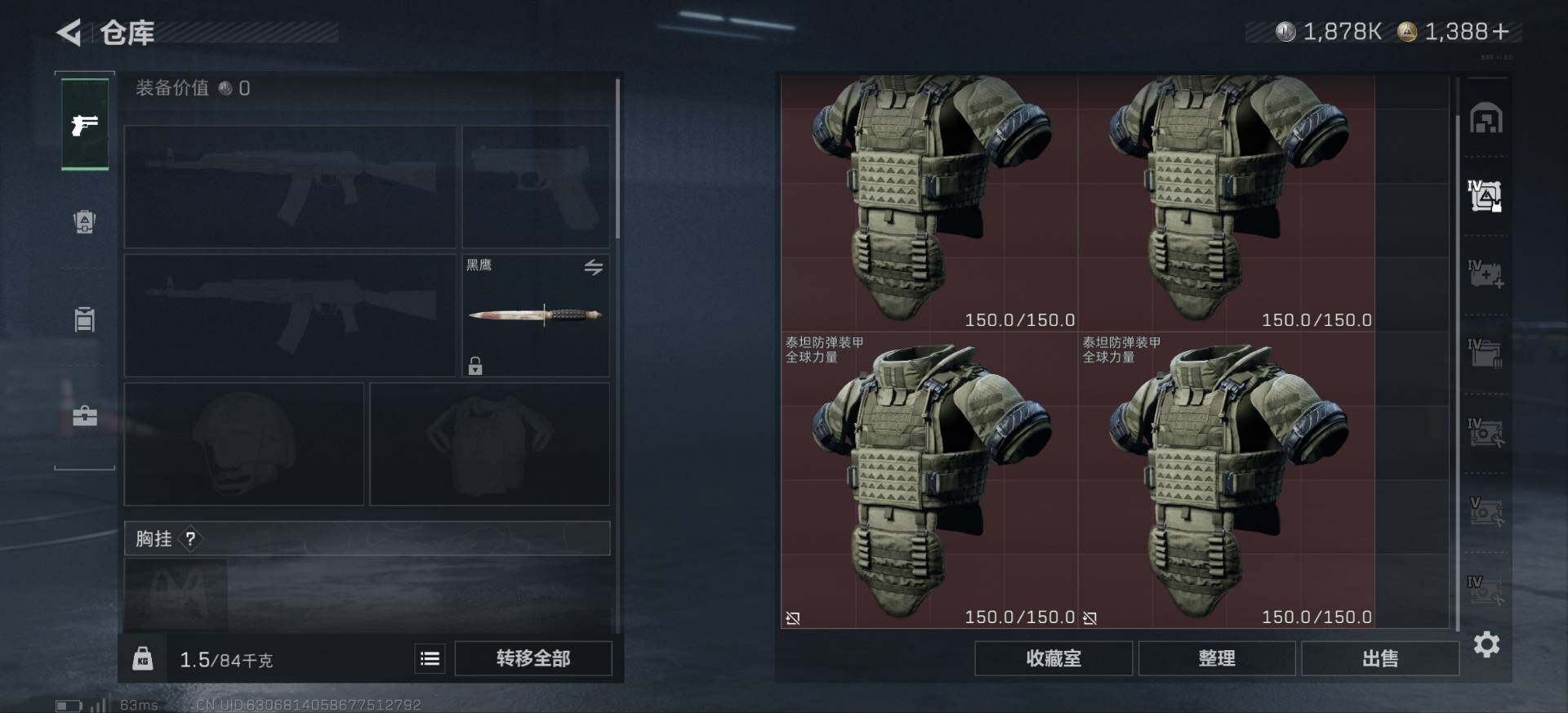 SJZCMW396817三角洲行动账号详情图7