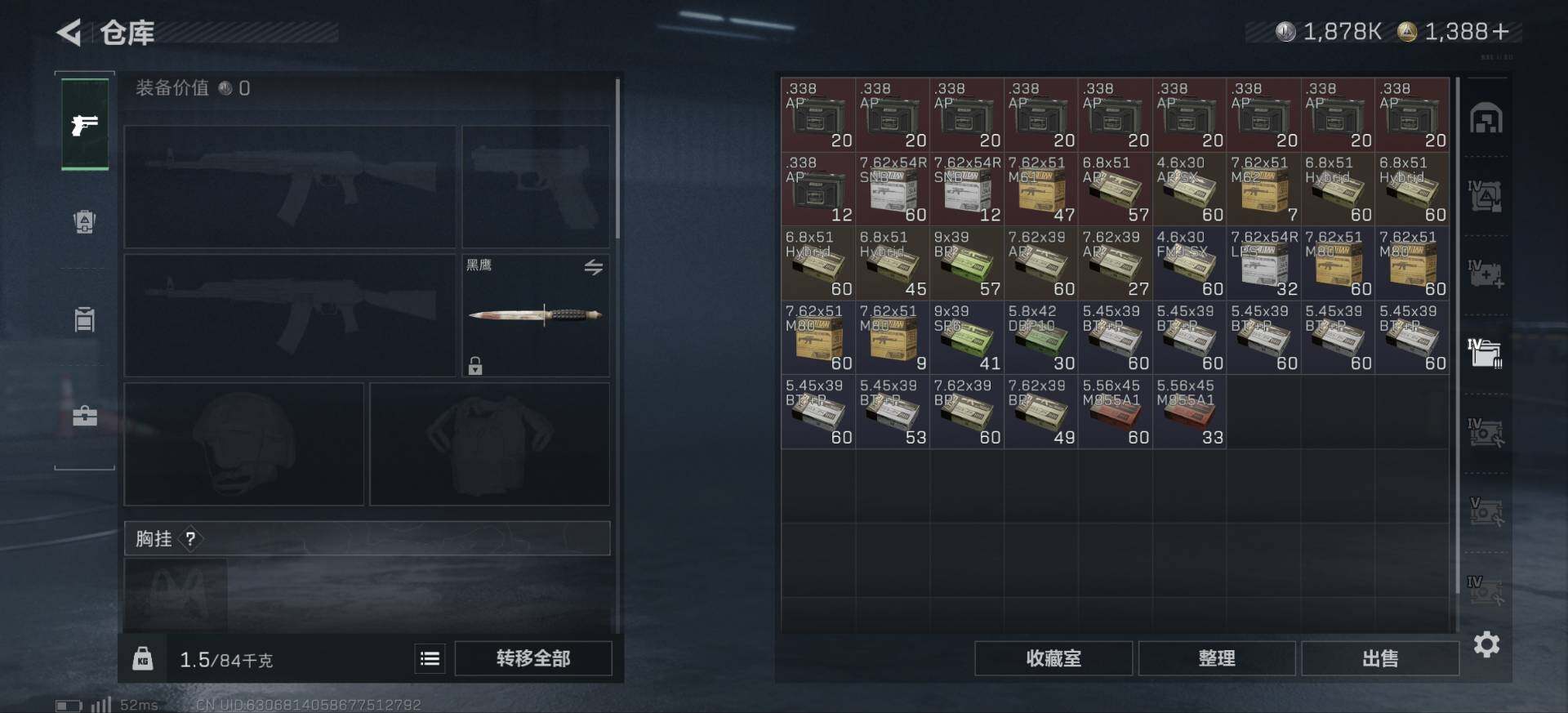 SJZCMW396817三角洲行动账号详情图8