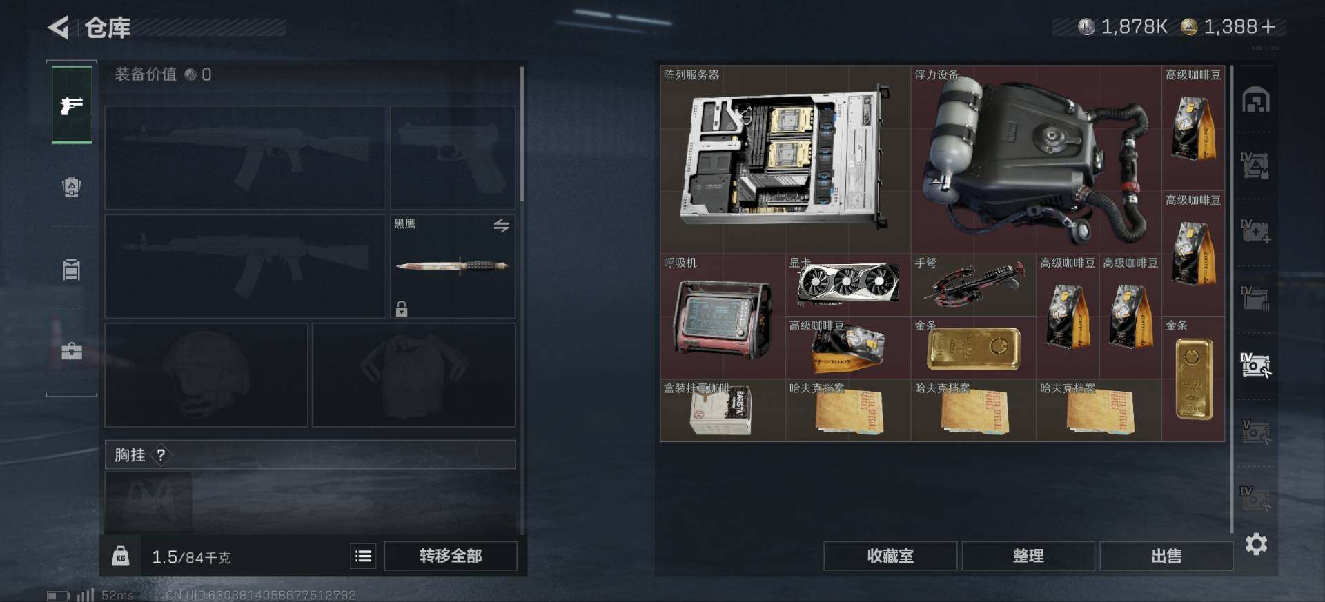 SJZCMW396817三角洲行动账号详情图9