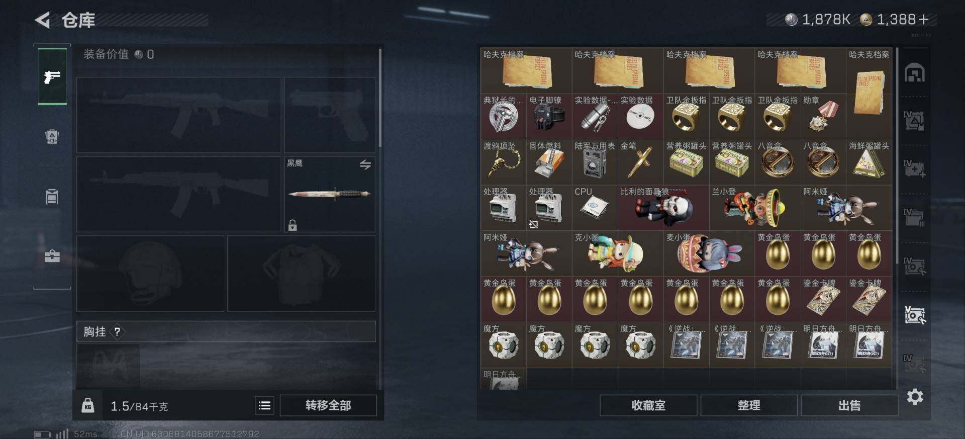 SJZCMW396817三角洲行动账号详情图10