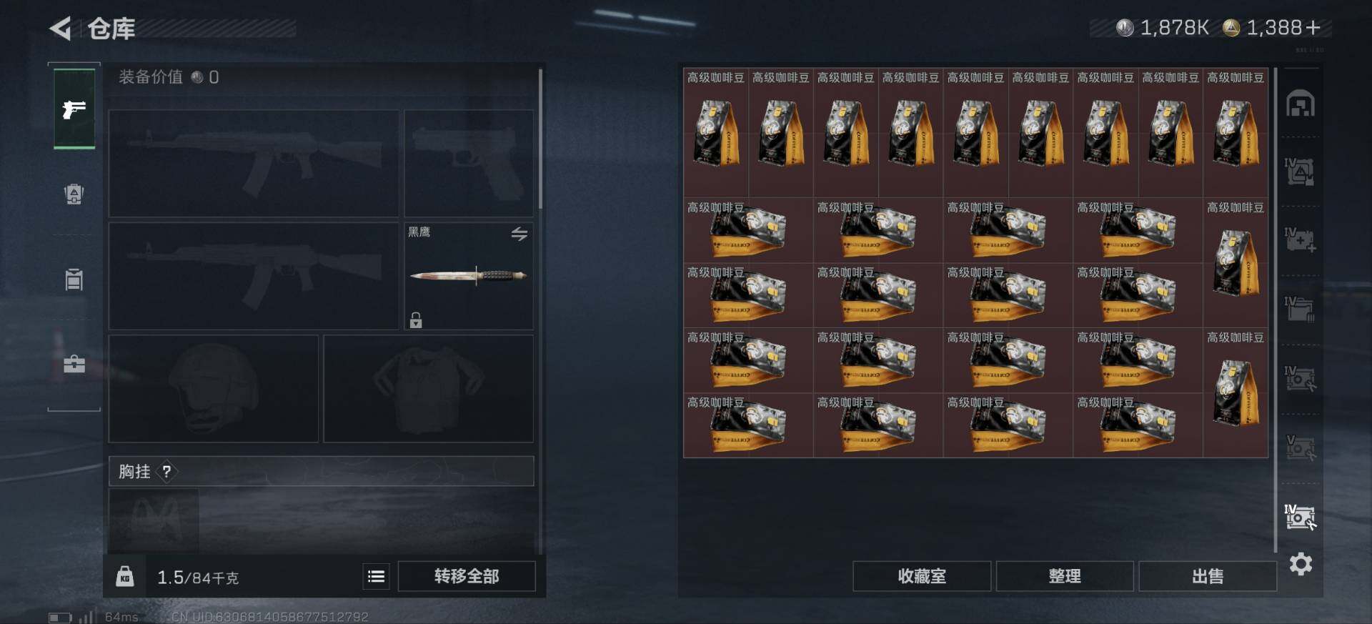 SJZCMW396817三角洲行动账号详情图11