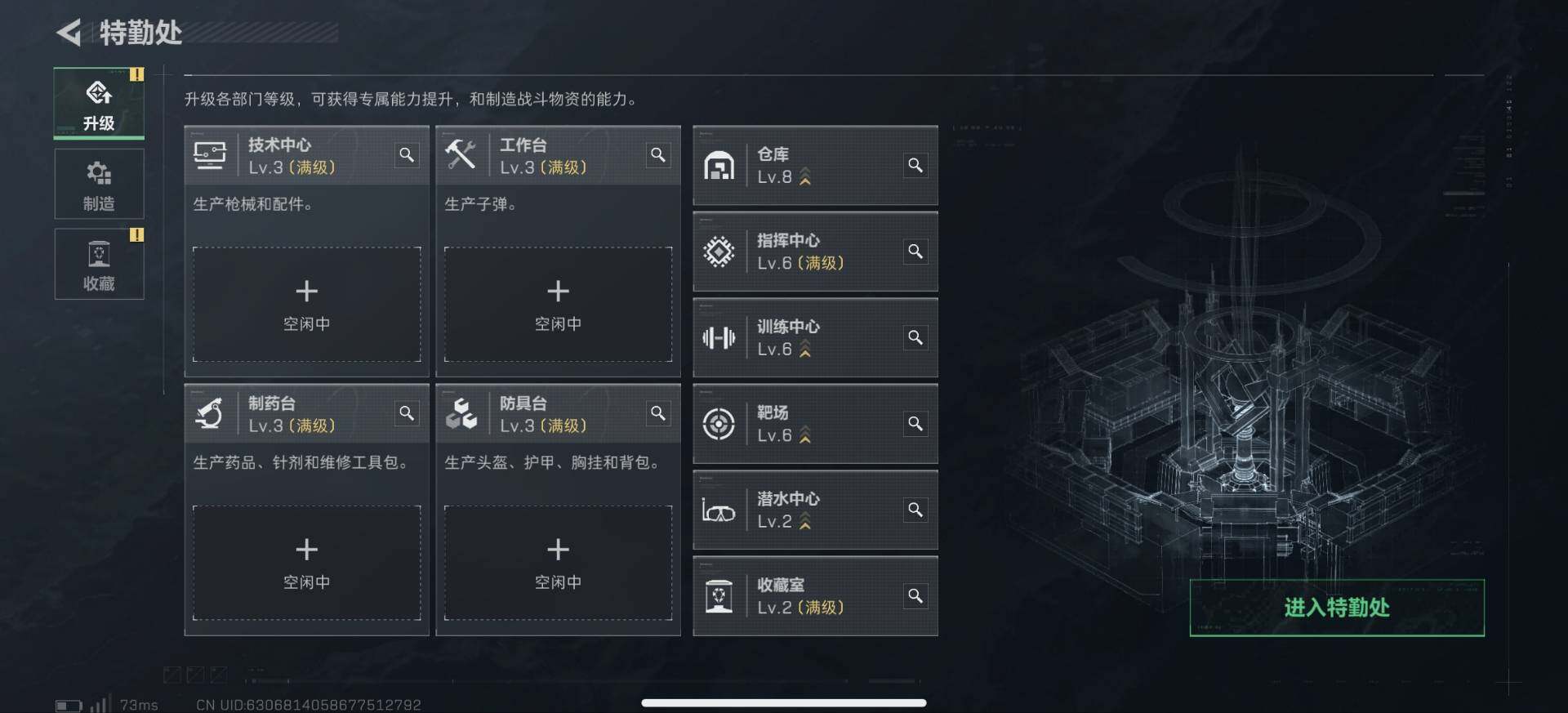 SJZCMW396817三角洲行动账号详情图12