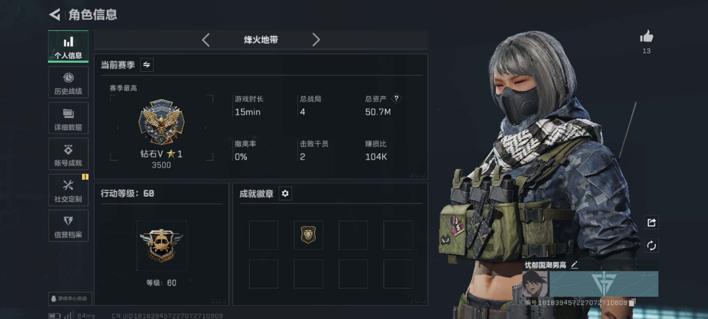 SJZJM390265三角洲行动账号详情图3