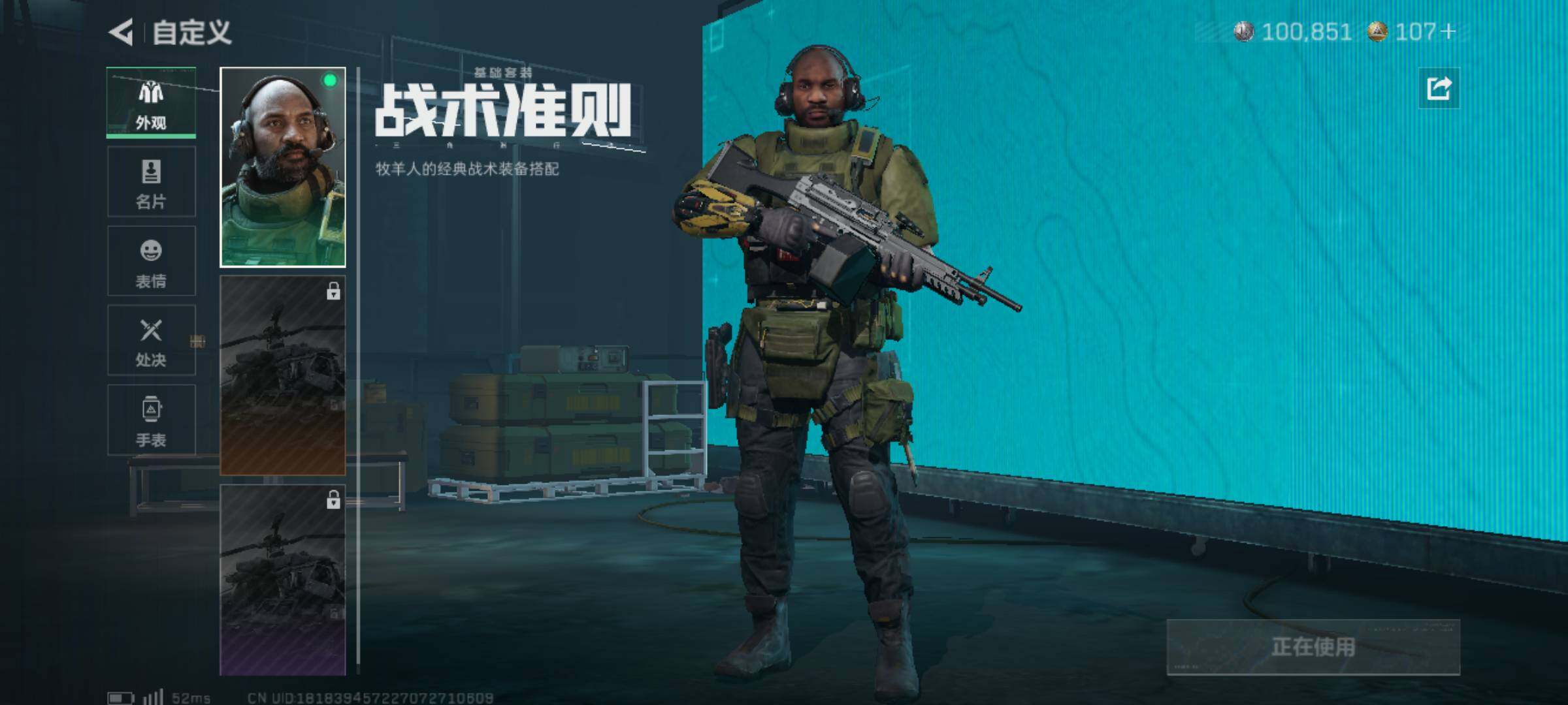 SJZJM390265三角洲行动账号详情图5