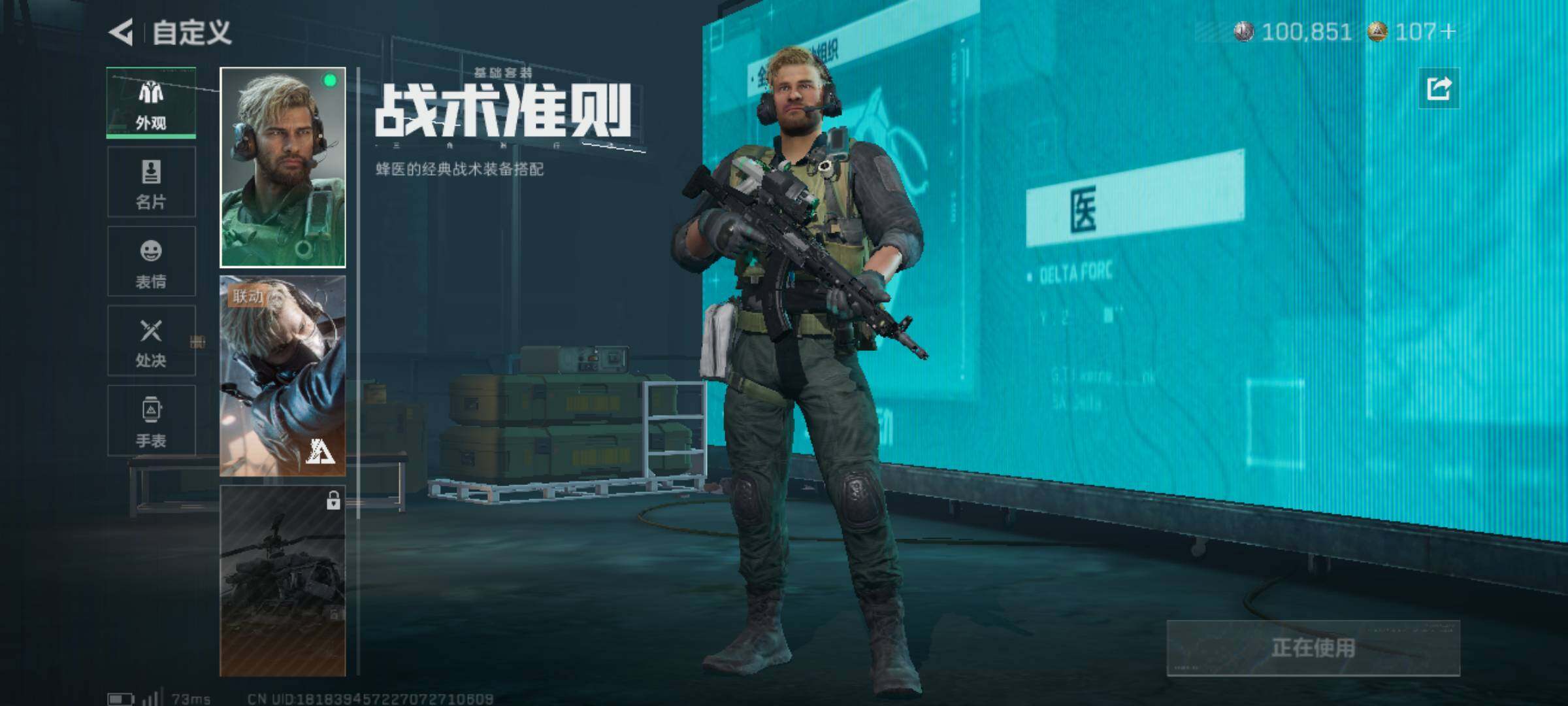 SJZJM390265三角洲行动账号详情图7