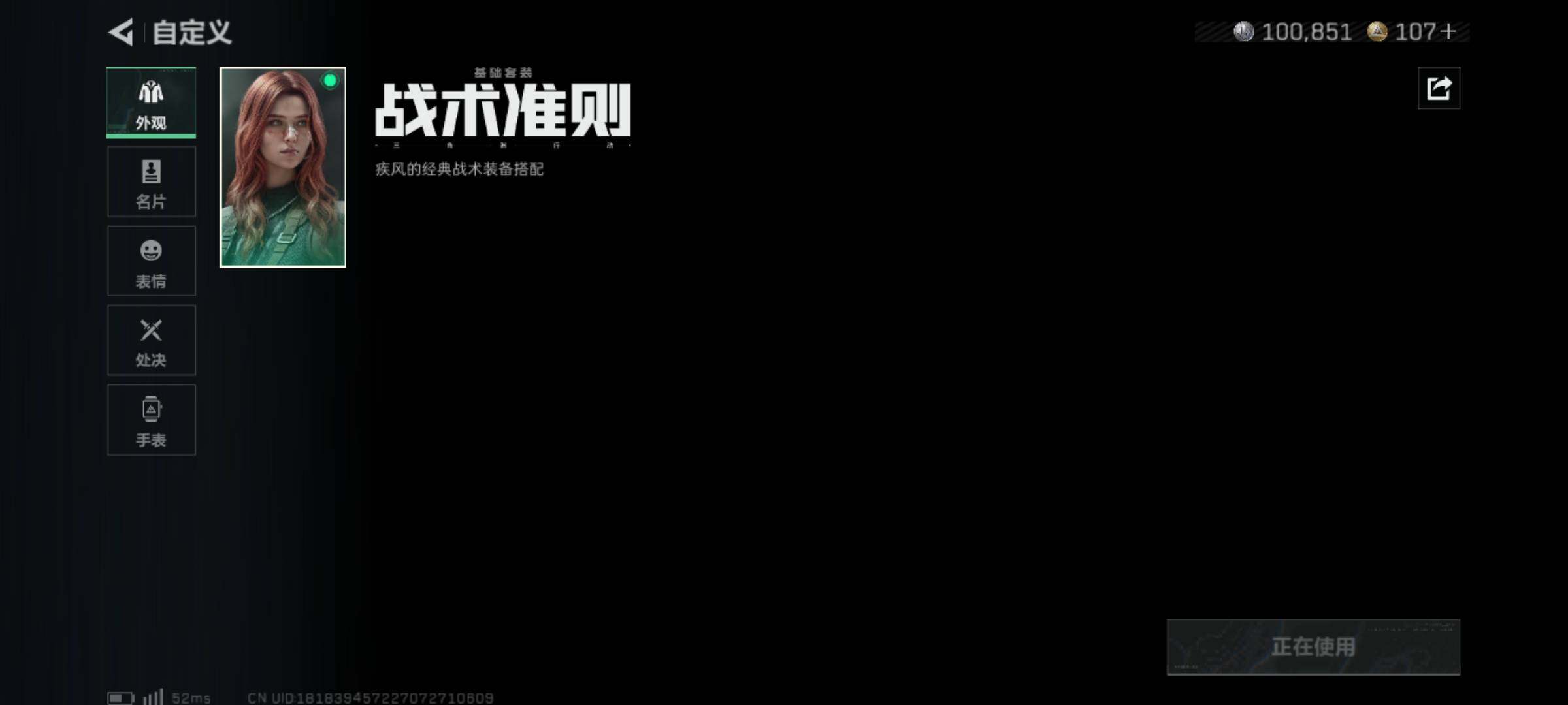 SJZJM390265三角洲行动账号详情图8