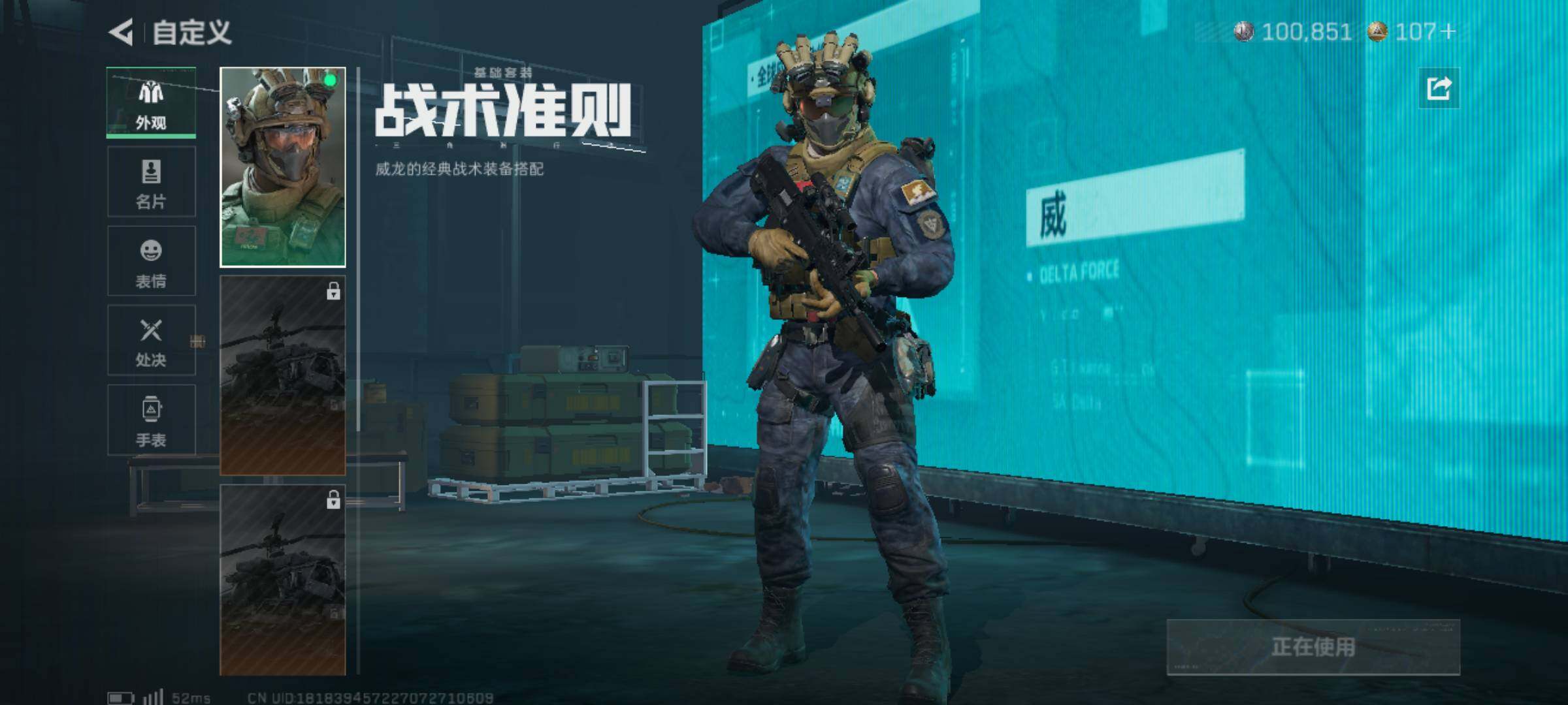 SJZJM390265三角洲行动账号详情图10