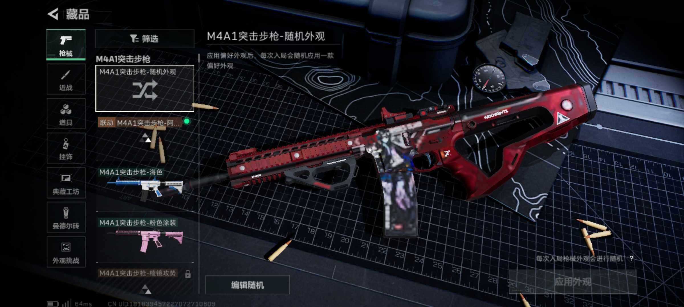 SJZJM390265三角洲行动账号详情图12