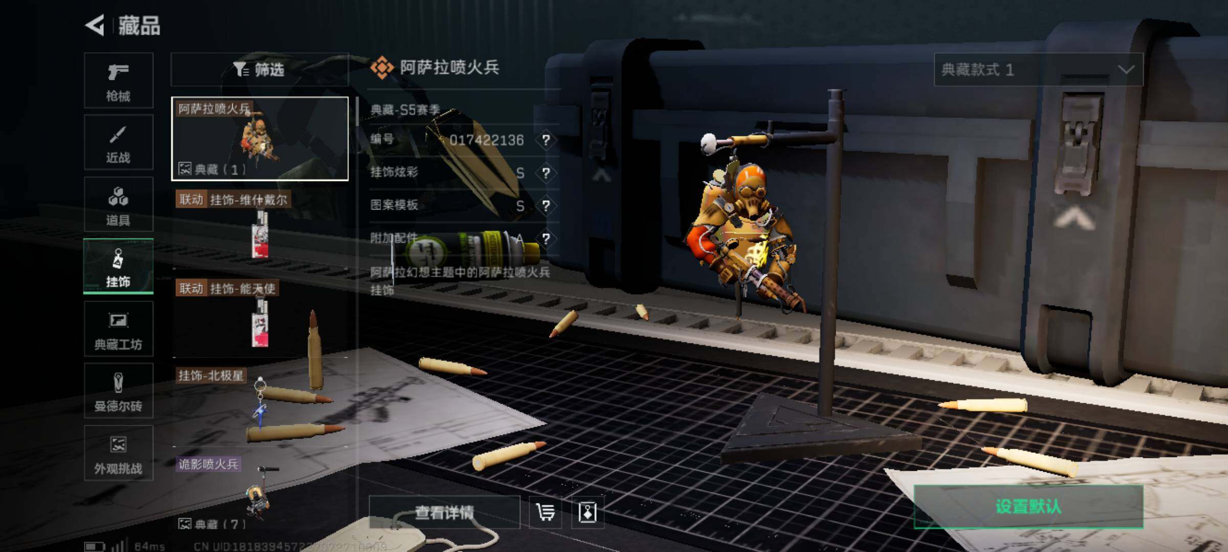 SJZJM390265三角洲行动账号详情图14