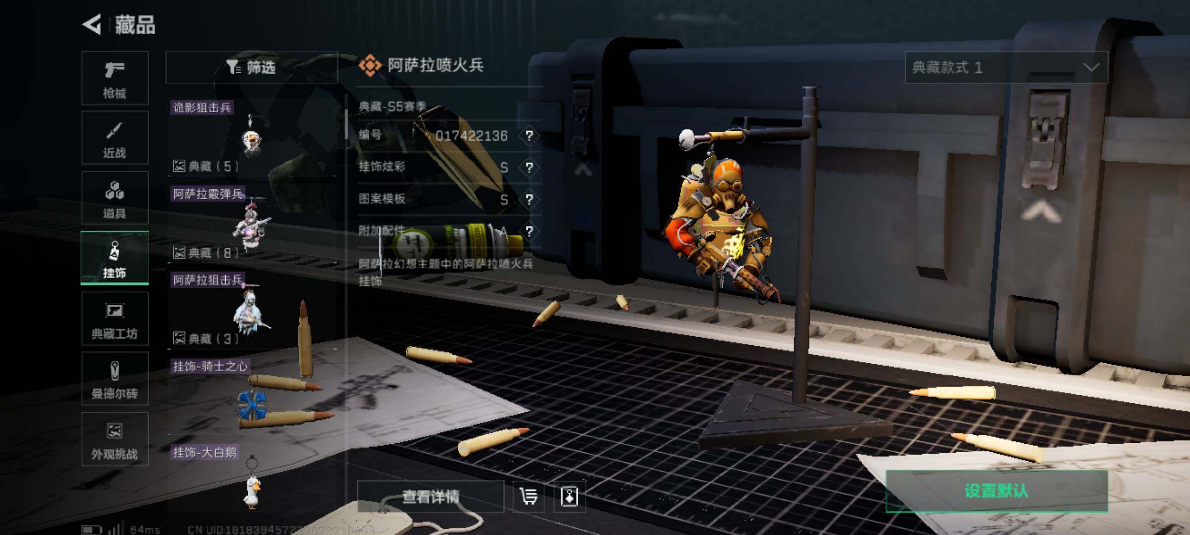 SJZJM390265三角洲行动账号详情图15