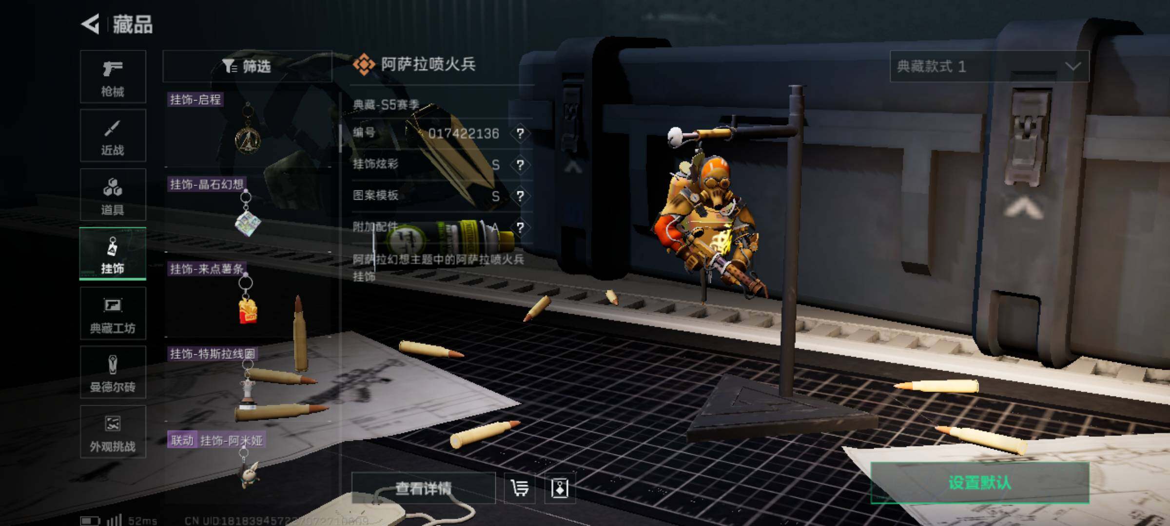 SJZJM390265三角洲行动账号详情图16