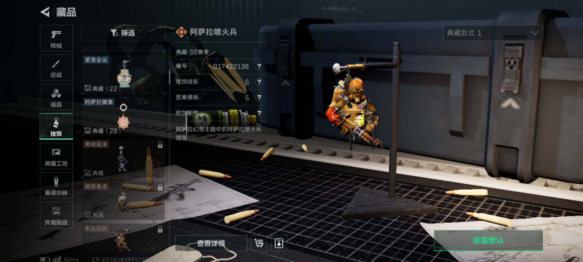 SJZJM390265三角洲行动账号详情图17