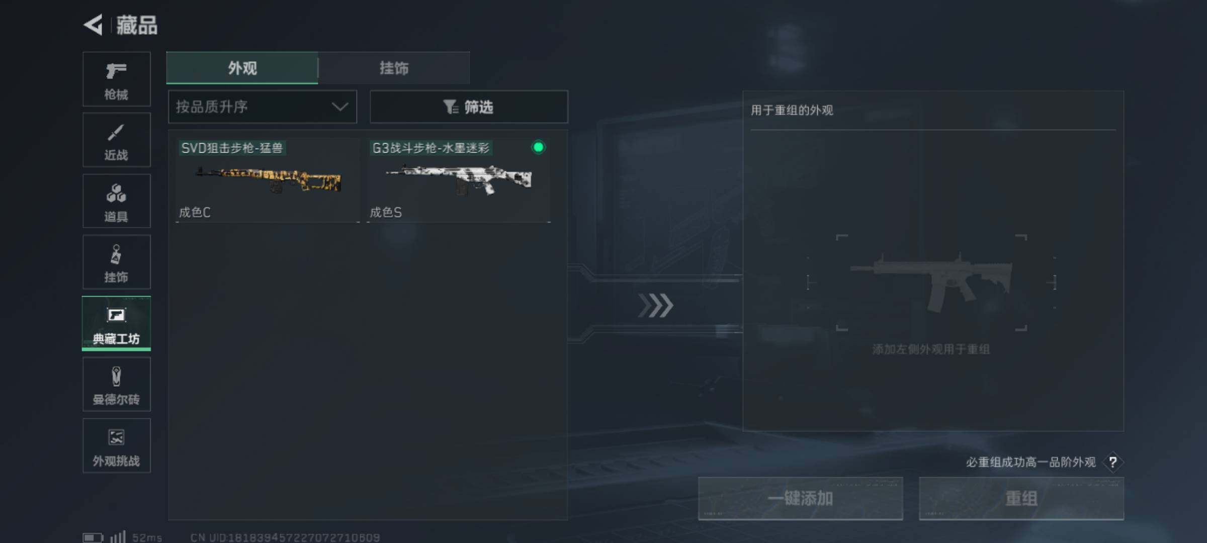 SJZJM390265三角洲行动账号详情图18