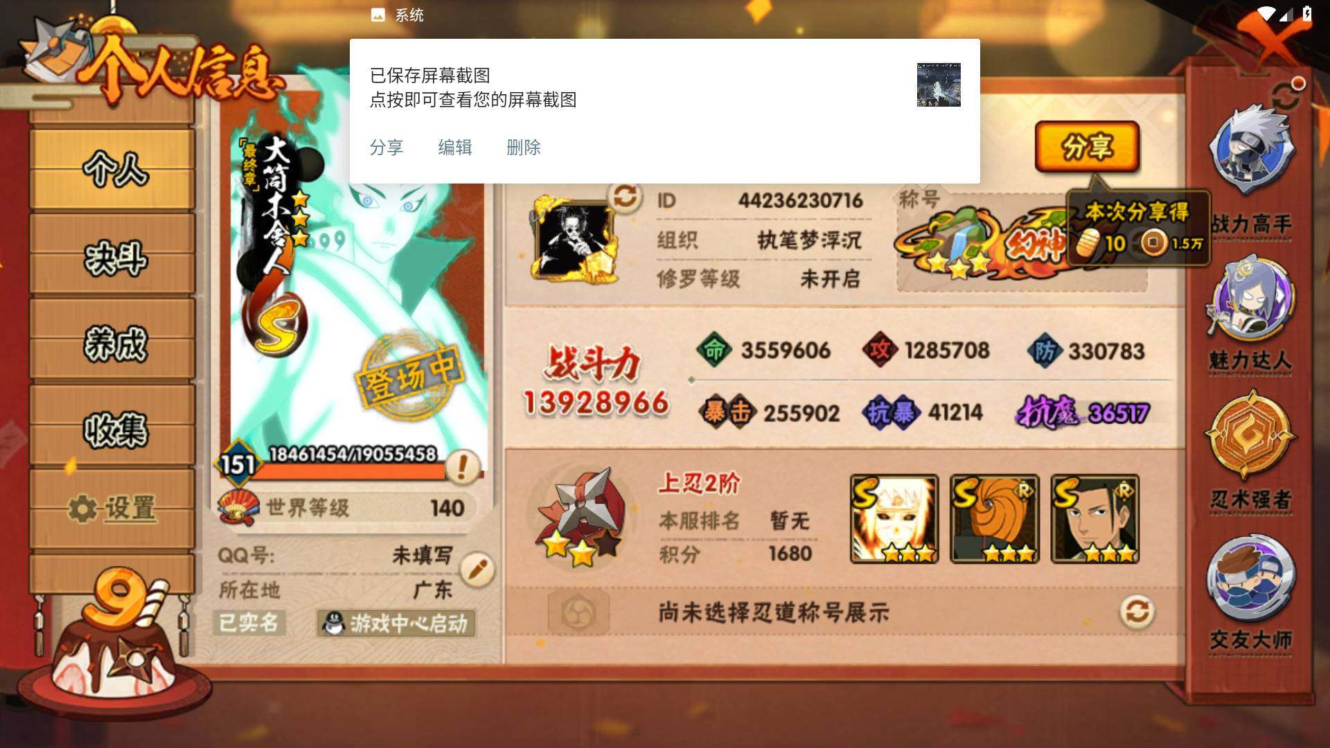 HYLFY341125火影忍者账号详情图2 HYLFY341125火影忍者账号详情图2