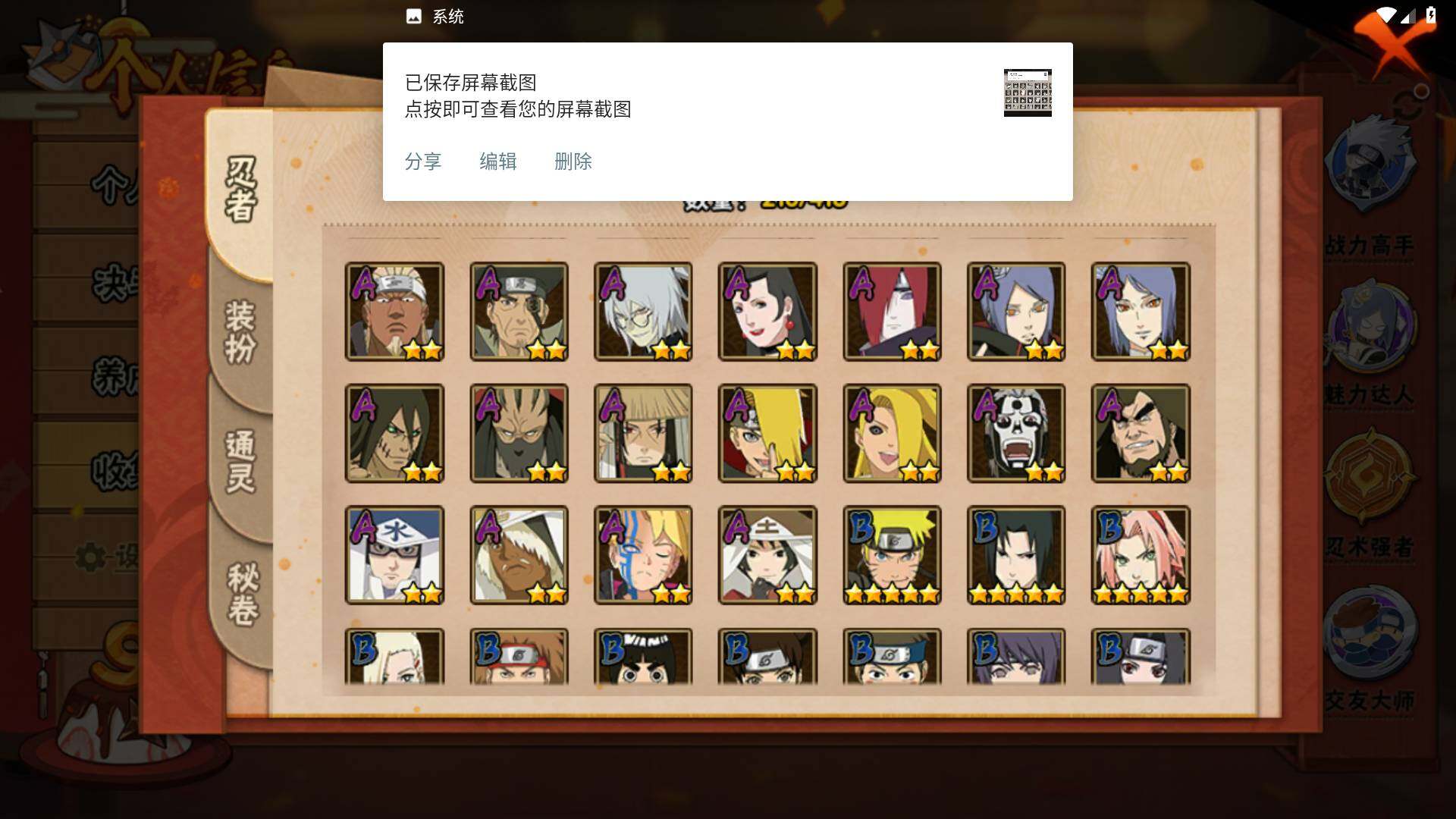 HYLFY341125火影忍者账号详情图5 HYLFY341125火影忍者账号详情图5