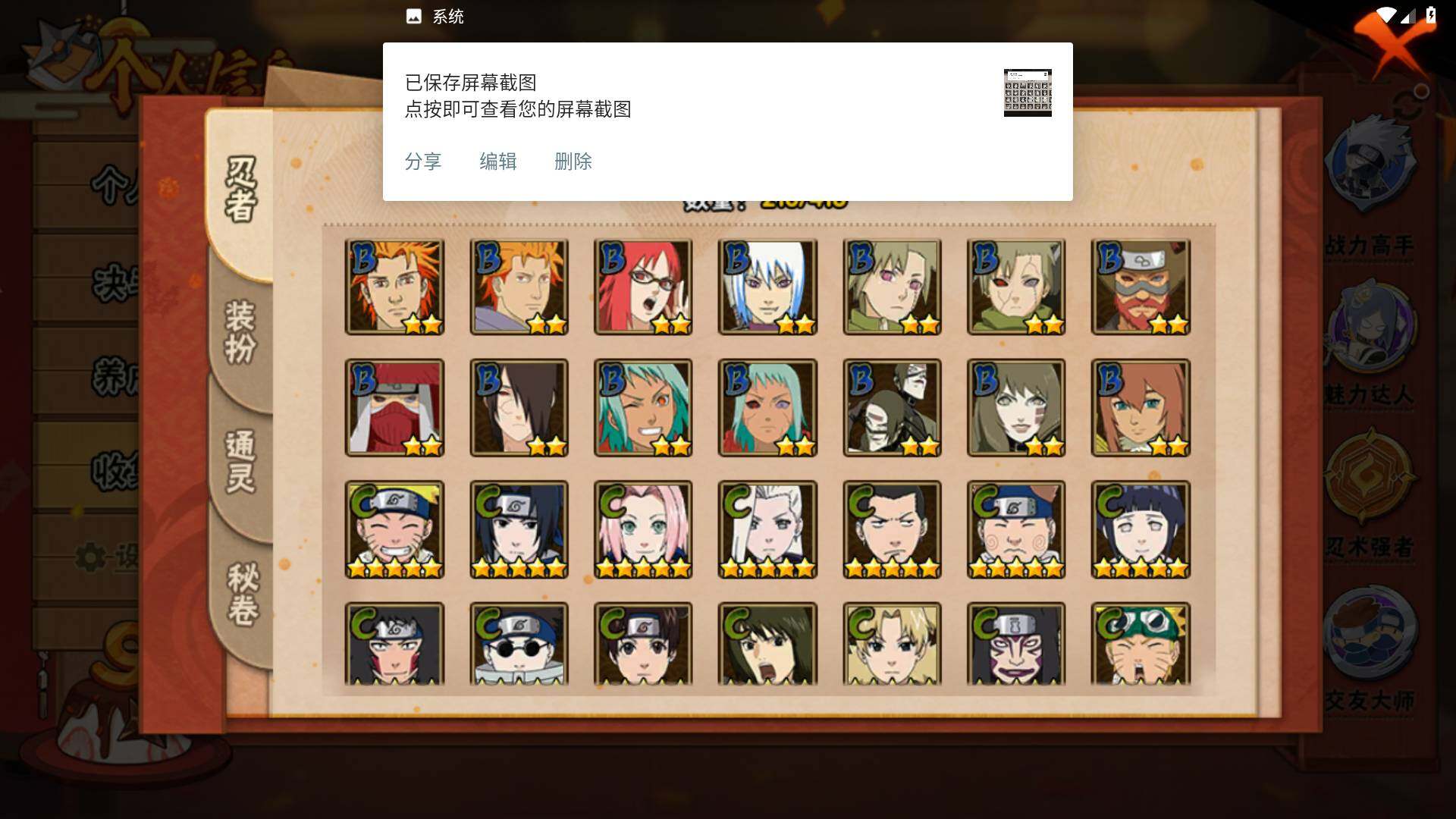 HYLFY341125火影忍者账号详情图8 HYLFY341125火影忍者账号详情图8