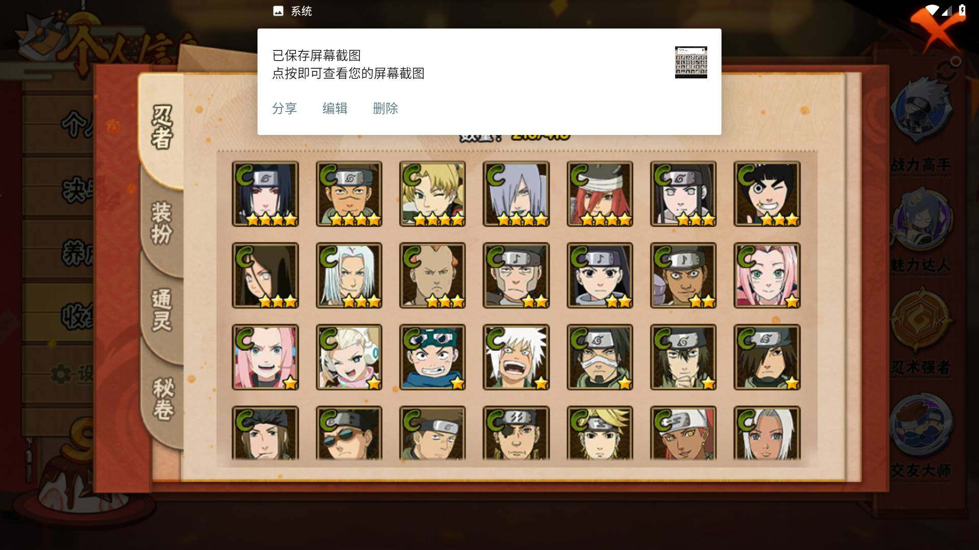 HYLFY341125火影忍者账号详情图9 HYLFY341125火影忍者账号详情图9